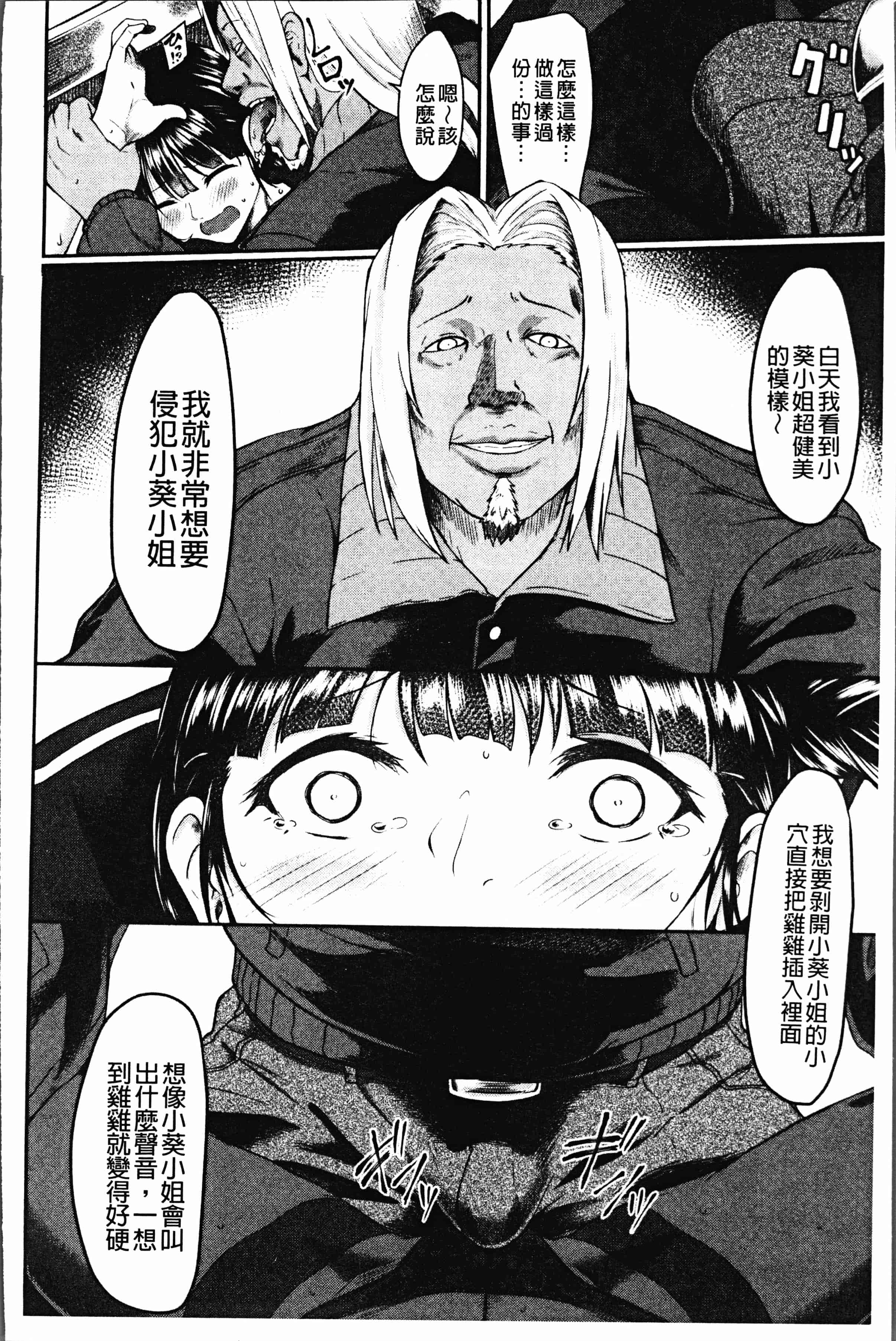 汉化版-[平野河重] 絶望少女群 [4K[S版]掃圖組]_第4集