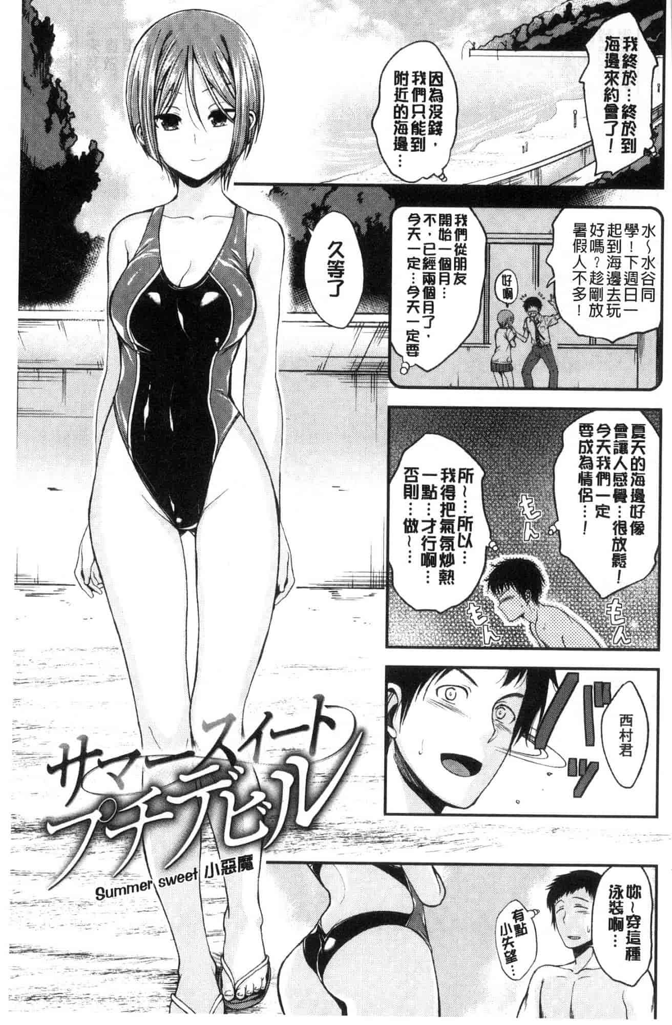 汉化版-[平間ひろかず] 君に抱かれたい 想要讓你抱緊緊 [風的工房] C3578_第5集