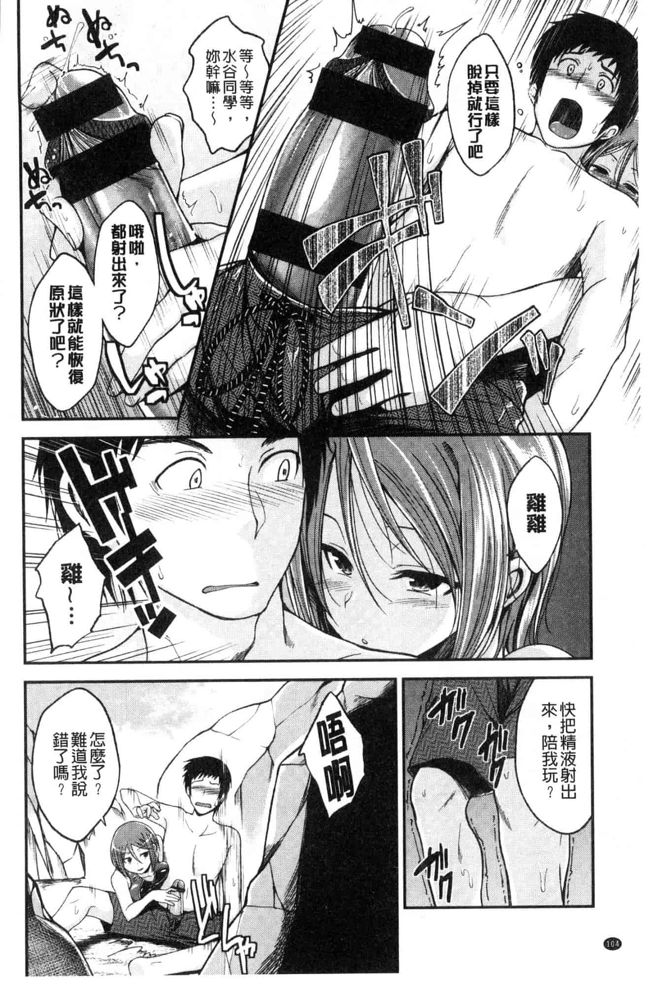 汉化版-[平間ひろかず] 君に抱かれたい 想要讓你抱緊緊 [風的工房] C3578_第5集