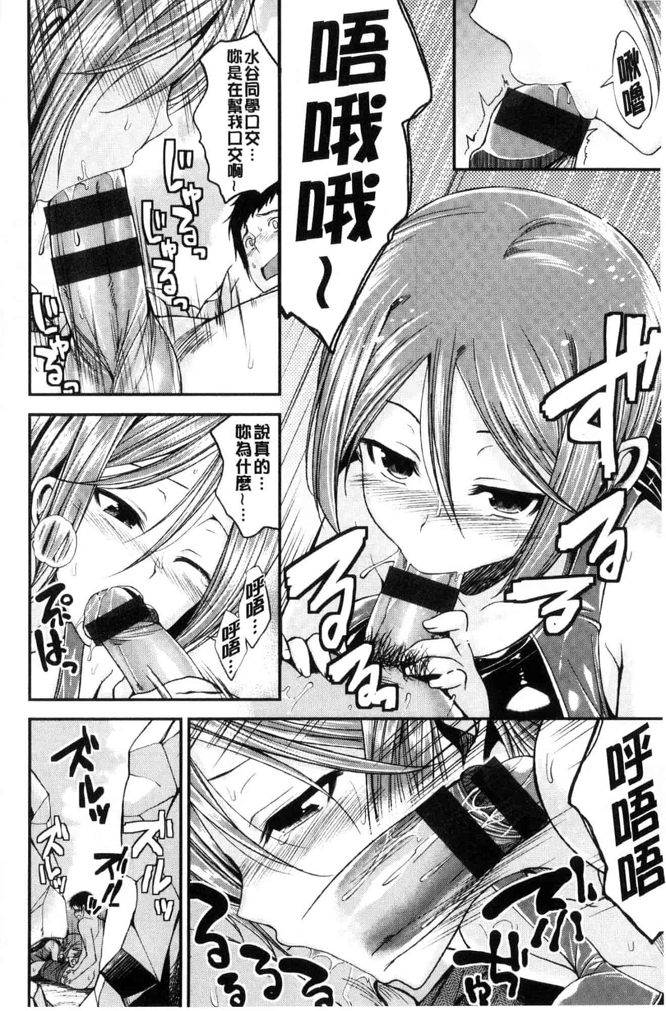 汉化版-[平間ひろかず] 君に抱かれたい 想要讓你抱緊緊 [風的工房] C3578_第5集