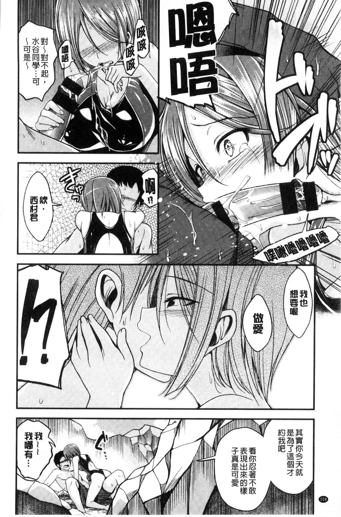 汉化版-[平間ひろかず] 君に抱かれたい 想要讓你抱緊緊 [風的工房] C3578_第5集
