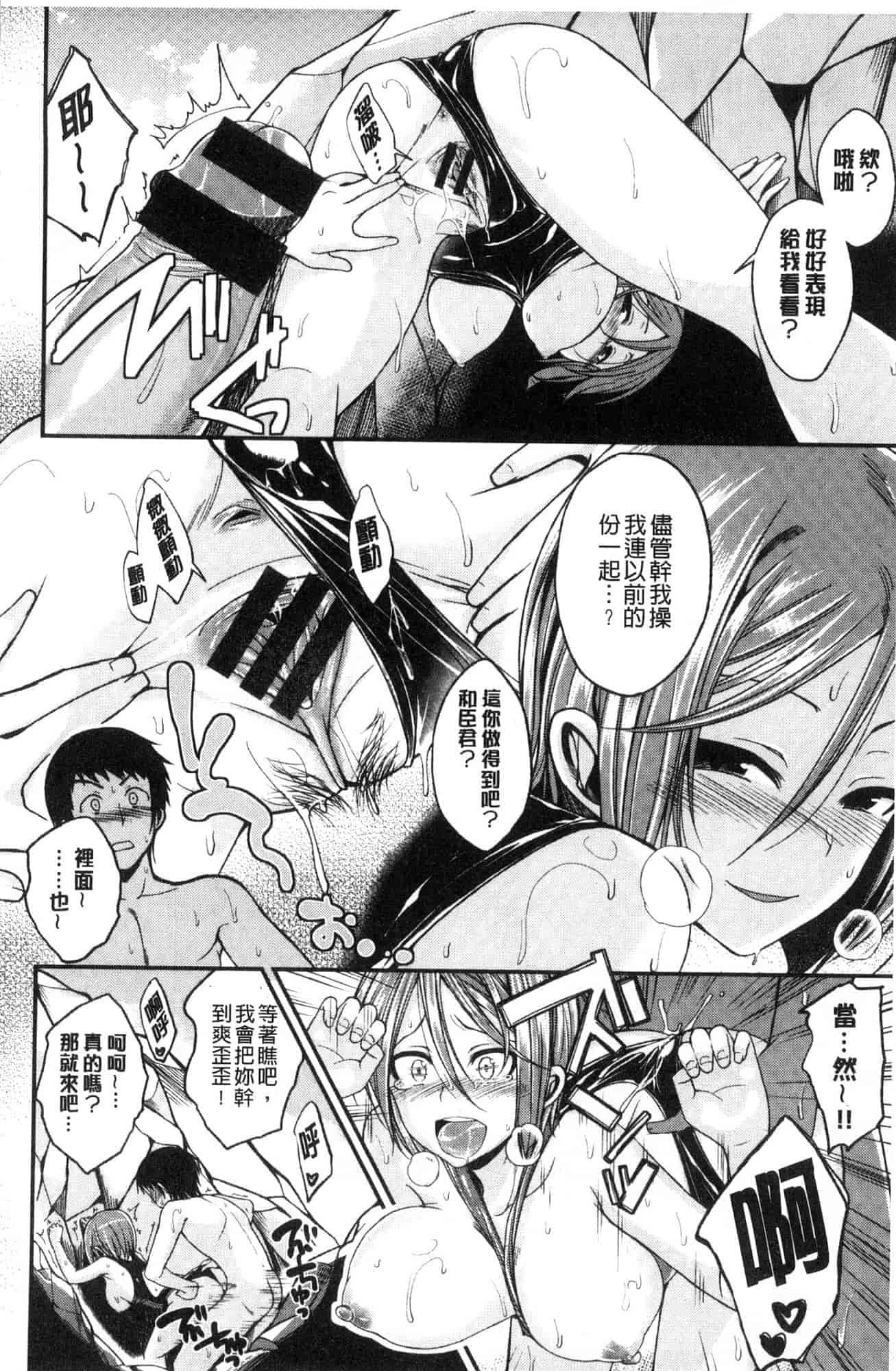 汉化版-[平間ひろかず] 君に抱かれたい 想要讓你抱緊緊 [風的工房] C3578_第5集