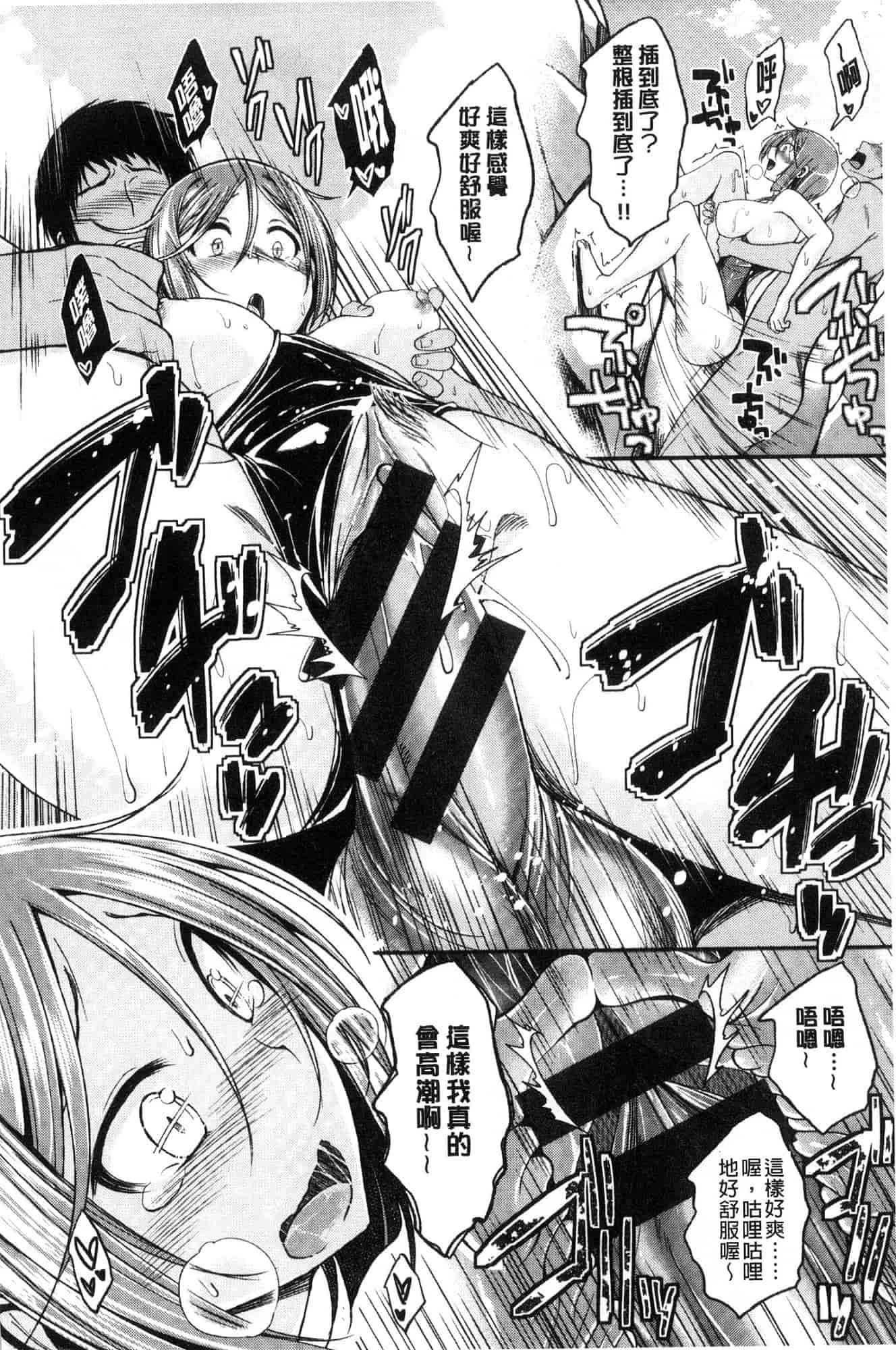 汉化版-[平間ひろかず] 君に抱かれたい 想要讓你抱緊緊 [風的工房] C3578_第5集