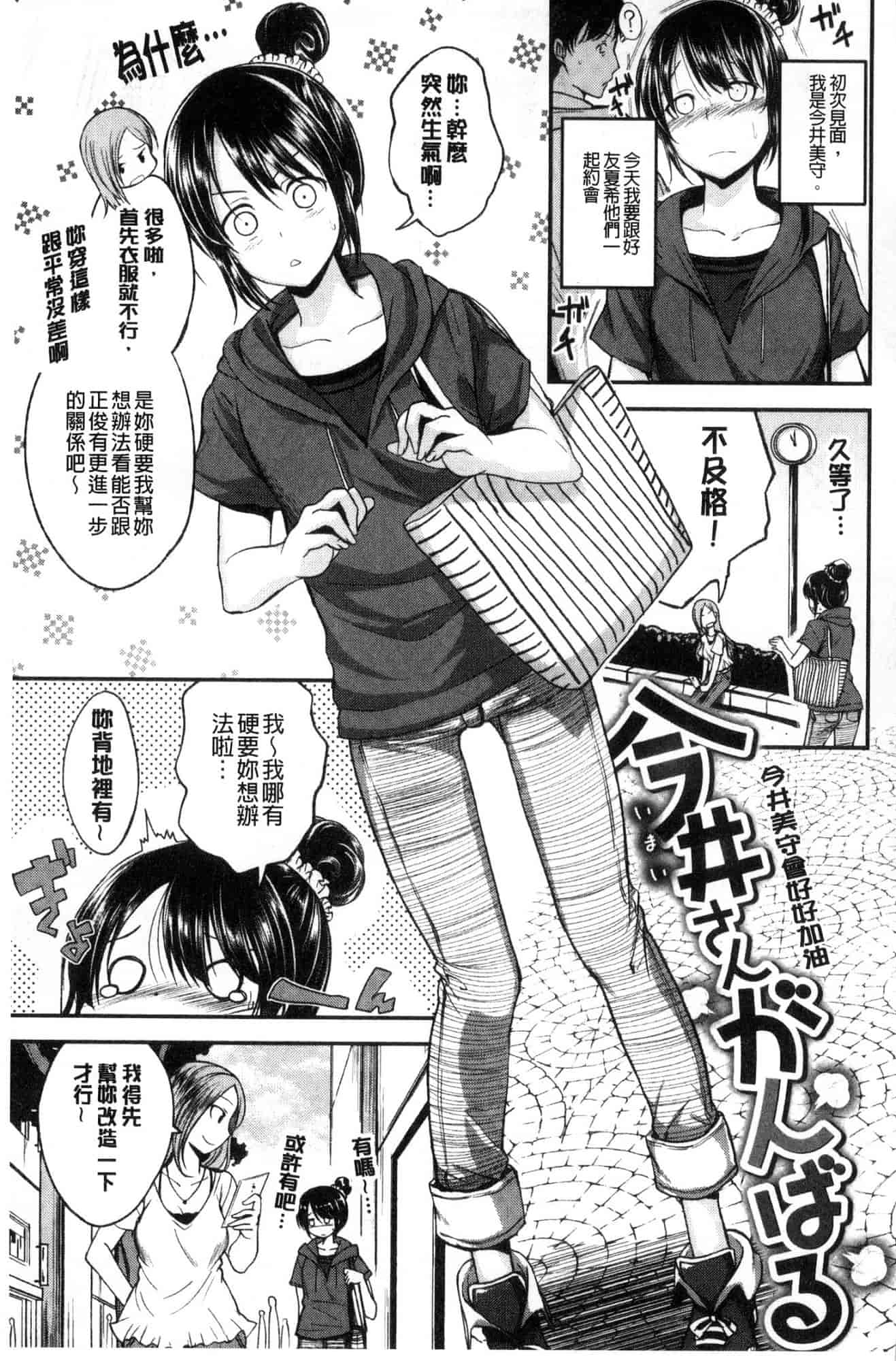 汉化版-[平間ひろかず] 君に抱かれたい 想要讓你抱緊緊 [風的工房] C3578_第5集