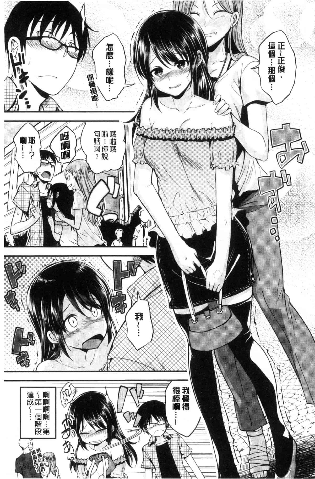 汉化版-[平間ひろかず] 君に抱かれたい 想要讓你抱緊緊 [風的工房] C3578_第5集