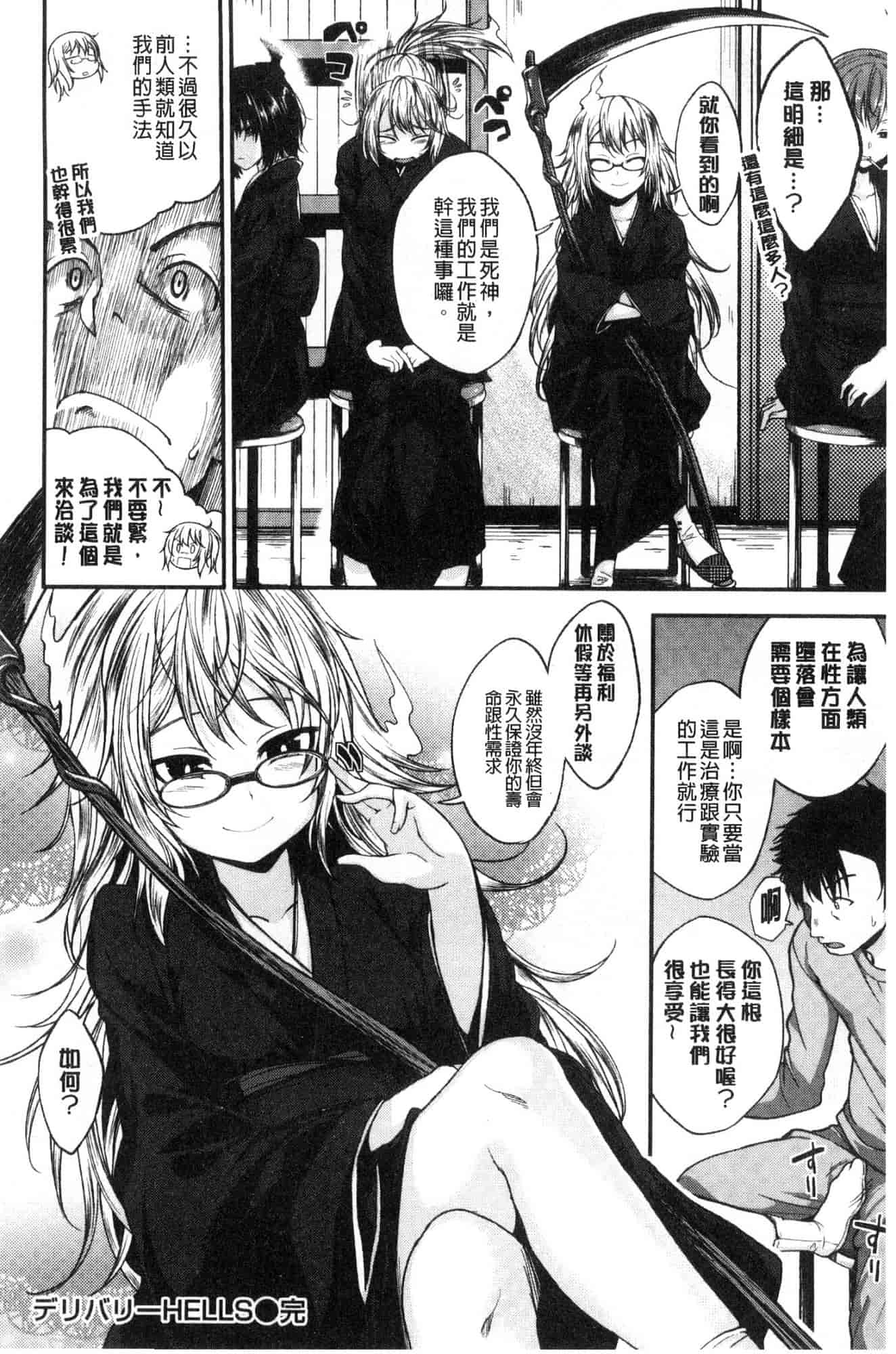 汉化版-[平間ひろかず] 君に抱かれたい 想要讓你抱緊緊 [風的工房] C3578_第7集