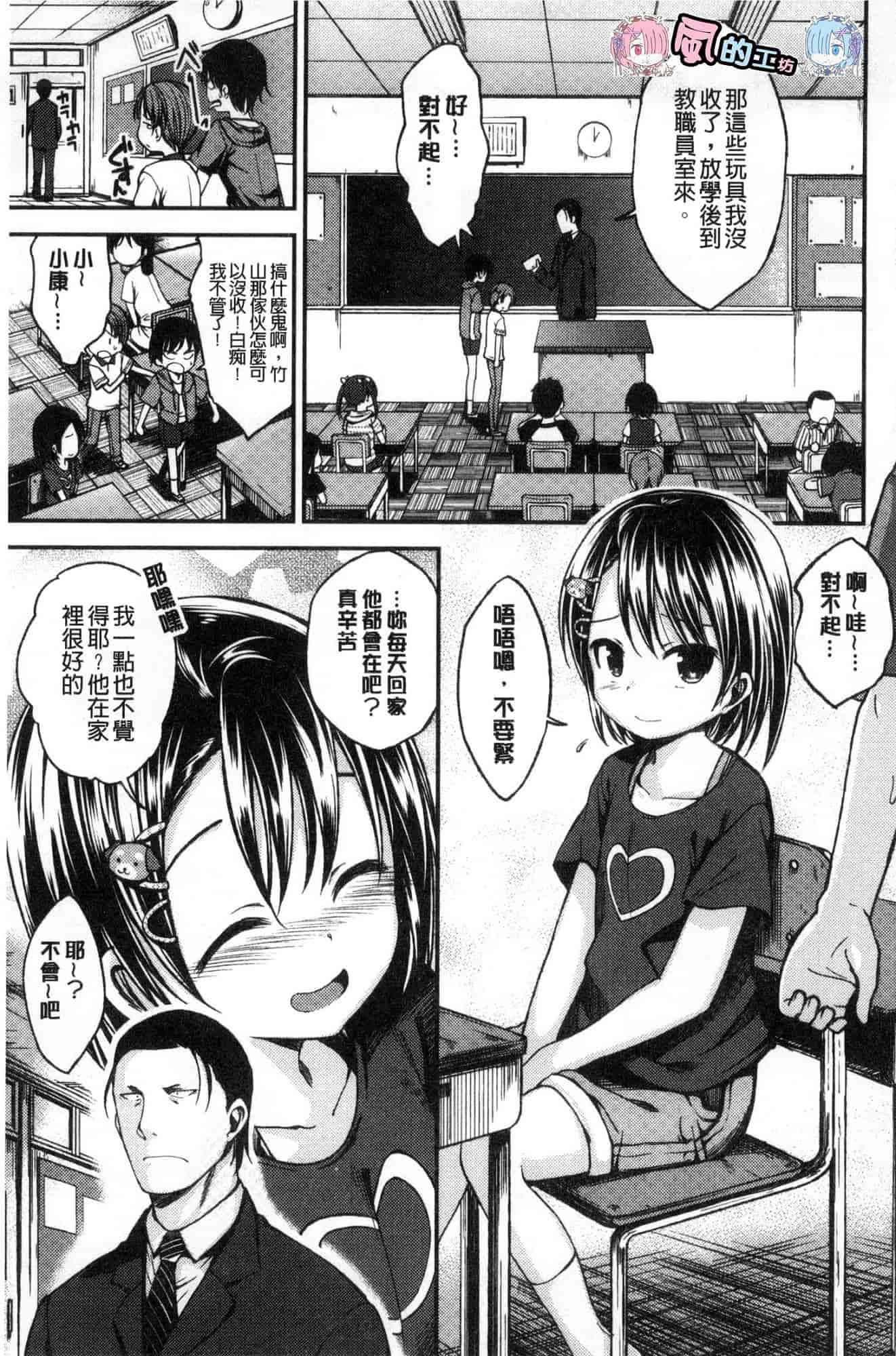 汉化版-[平間ひろかず] 君に抱かれたい 想要讓你抱緊緊 [風的工房] C3578_第8集