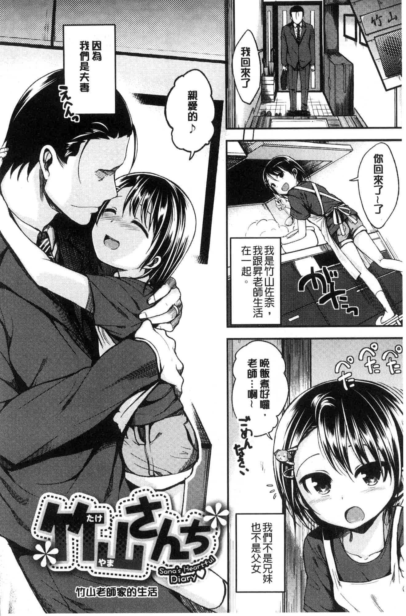 汉化版-[平間ひろかず] 君に抱かれたい 想要讓你抱緊緊 [風的工房] C3578_第8集