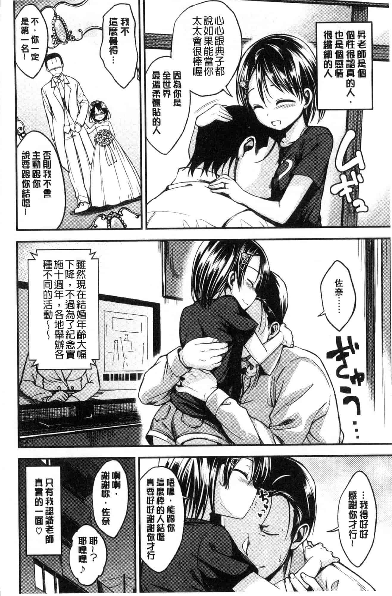 汉化版-[平間ひろかず] 君に抱かれたい 想要讓你抱緊緊 [風的工房] C3578_第8集