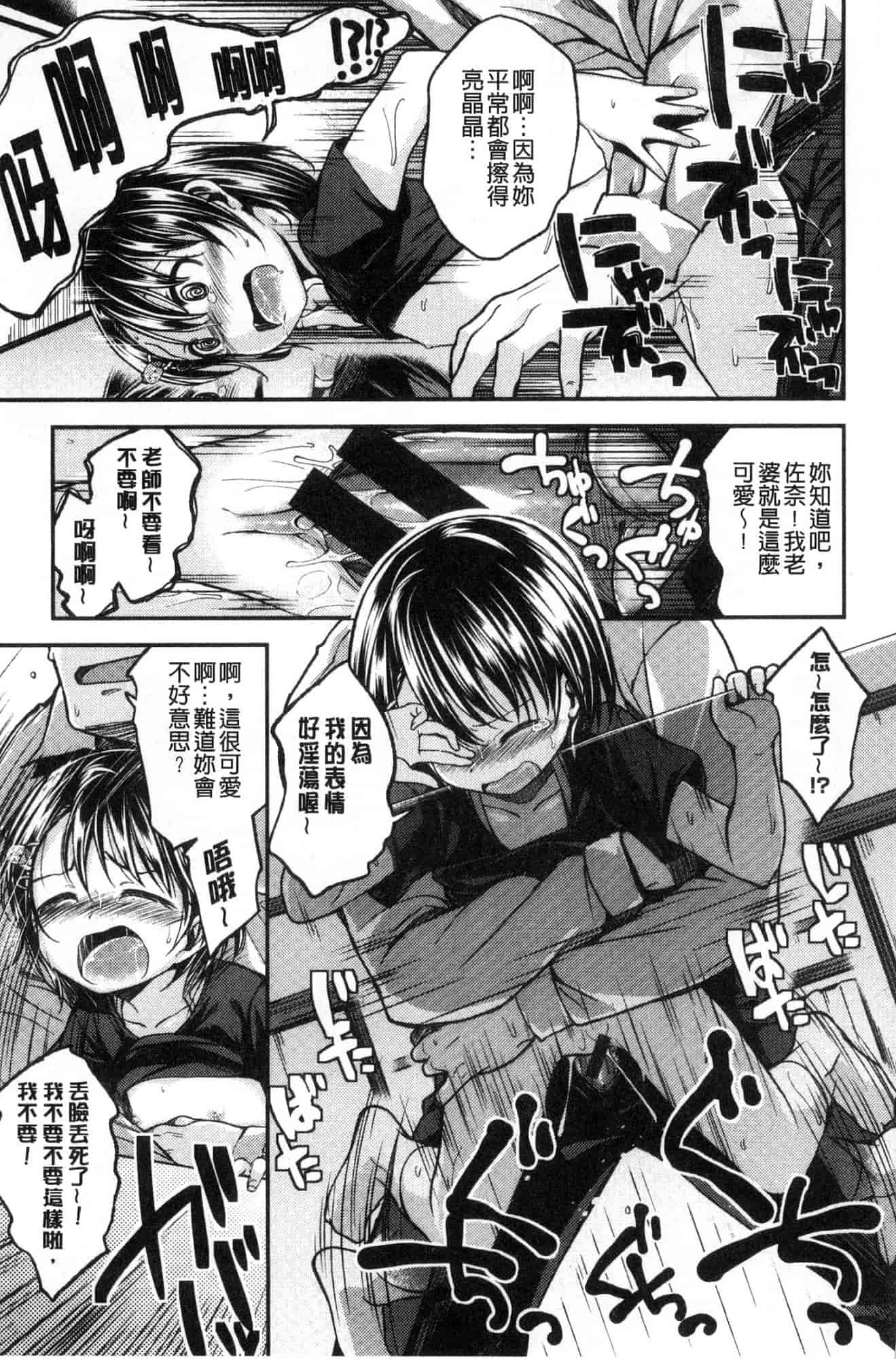 汉化版-[平間ひろかず] 君に抱かれたい 想要讓你抱緊緊 [風的工房] C3578_第8集