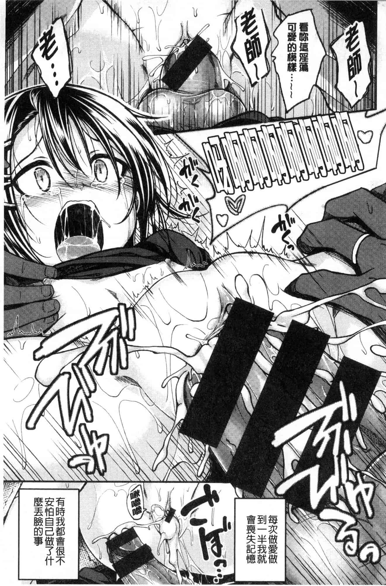 汉化版-[平間ひろかず] 君に抱かれたい 想要讓你抱緊緊 [風的工房] C3578_第8集