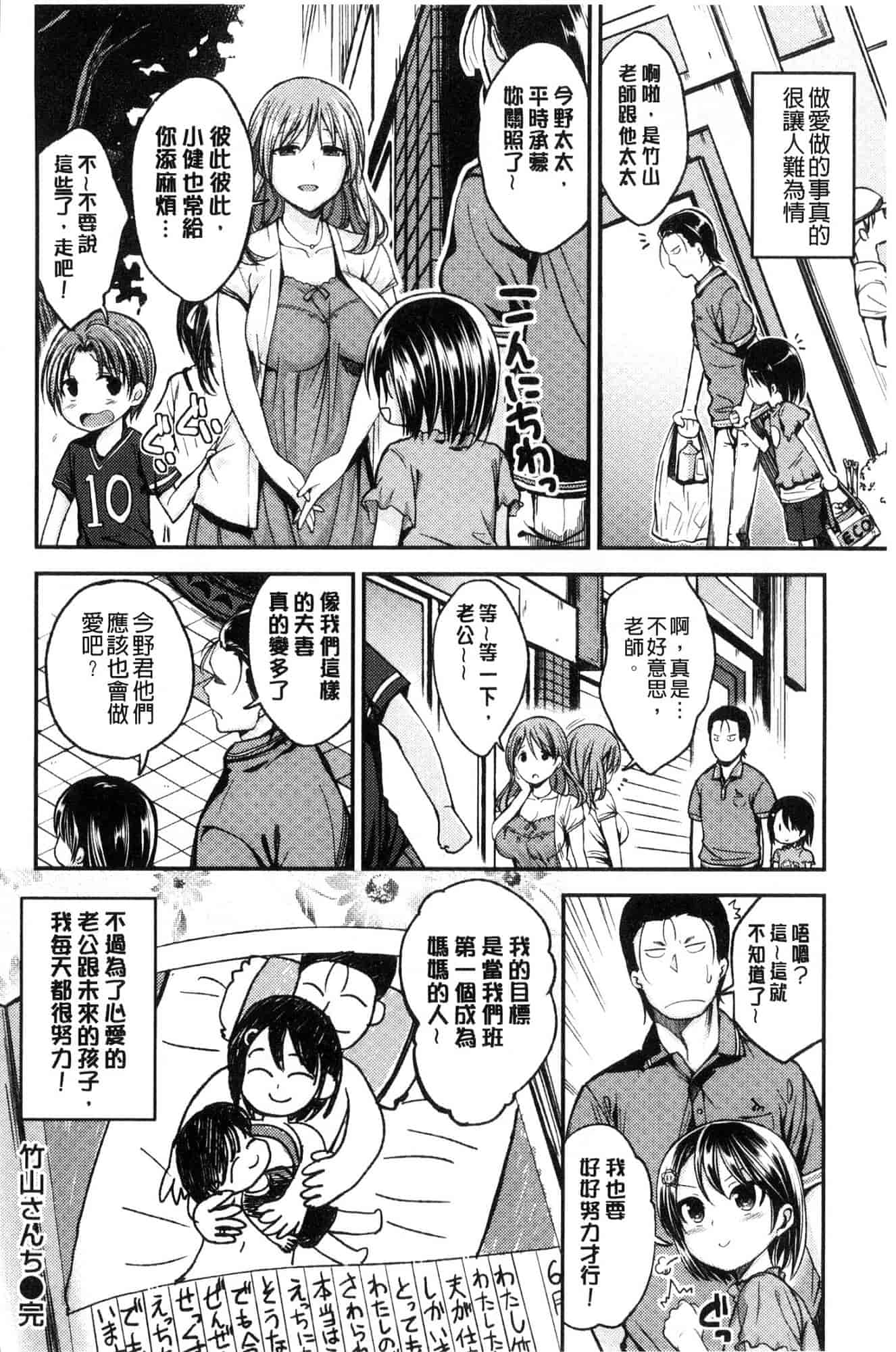 汉化版-[平間ひろかず] 君に抱かれたい 想要讓你抱緊緊 [風的工房] C3578_第8集
