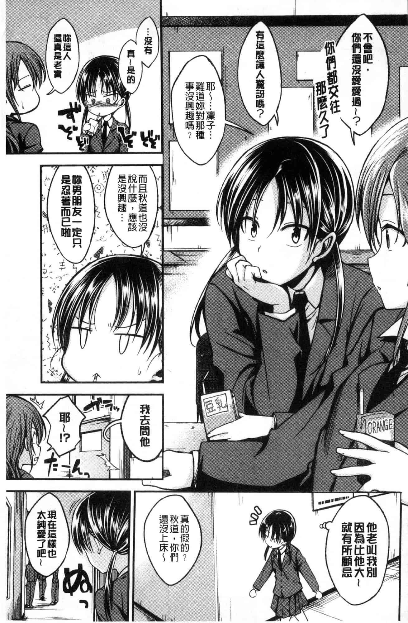 汉化版-[平間ひろかず] 君に抱かれたい 想要讓你抱緊緊 [風的工房] C3578_第1集