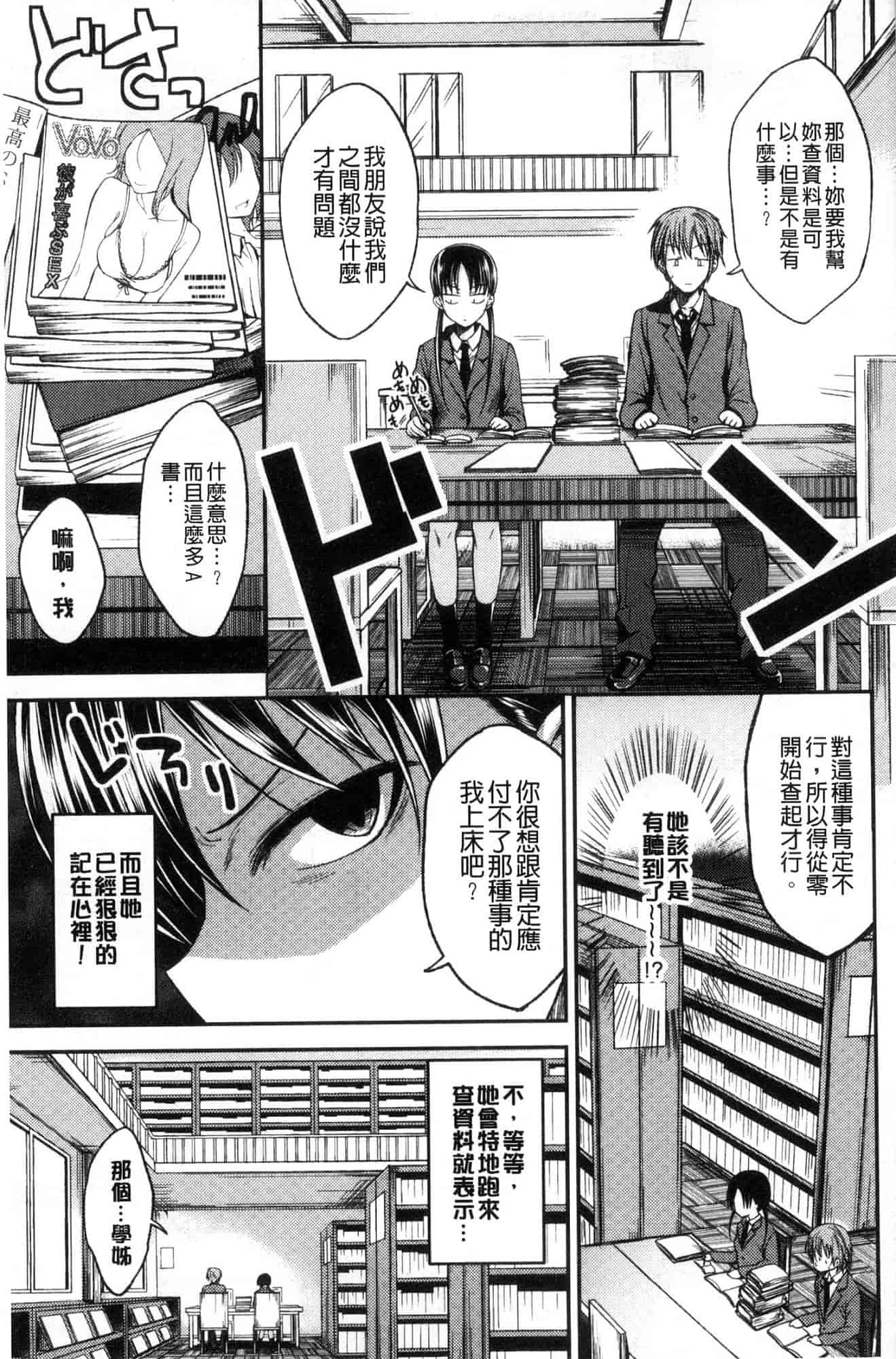 汉化版-[平間ひろかず] 君に抱かれたい 想要讓你抱緊緊 [風的工房] C3578_第1集