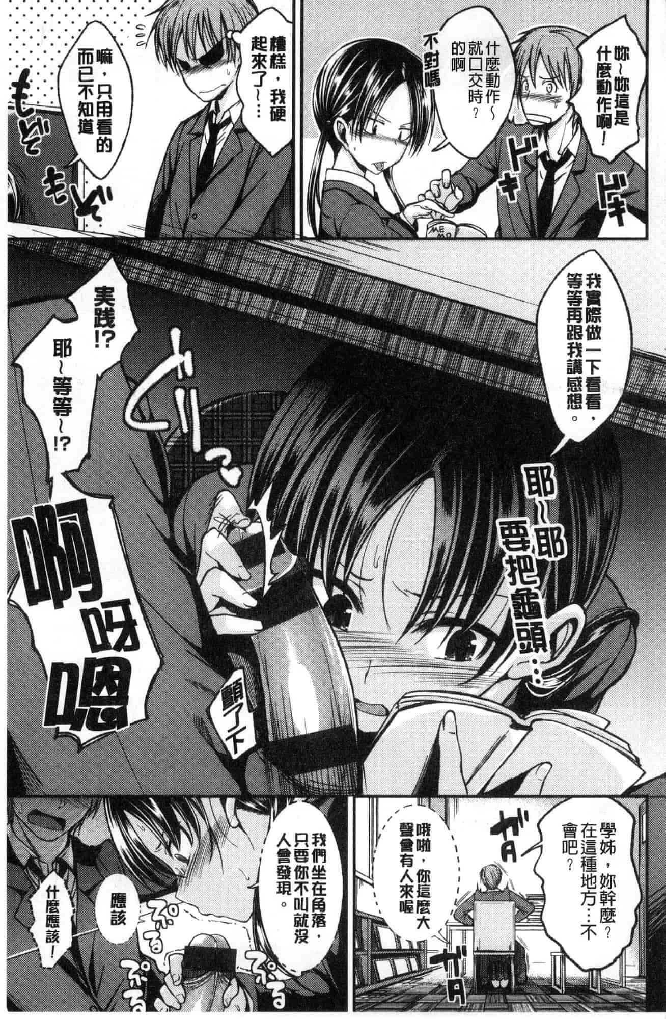 汉化版-[平間ひろかず] 君に抱かれたい 想要讓你抱緊緊 [風的工房] C3578_第2集