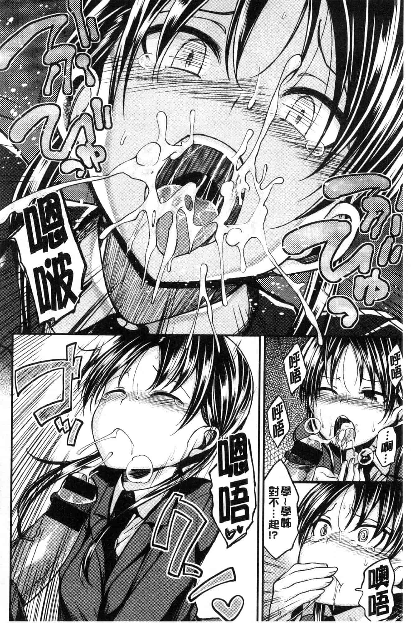 汉化版-[平間ひろかず] 君に抱かれたい 想要讓你抱緊緊 [風的工房] C3578_第2集