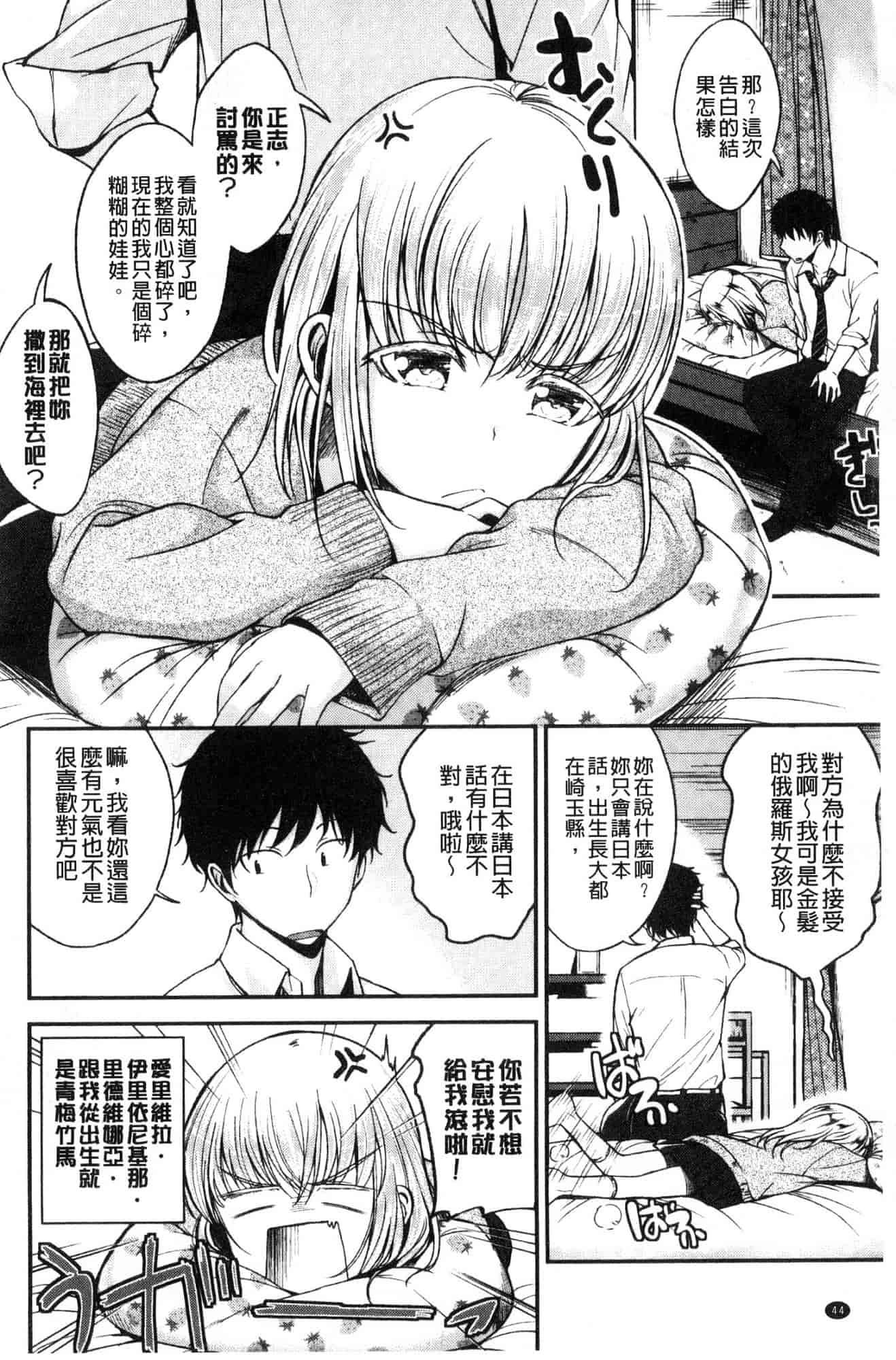 汉化版-[平間ひろかず] 君に抱かれたい 想要讓你抱緊緊 [風的工房] C3578_第2集