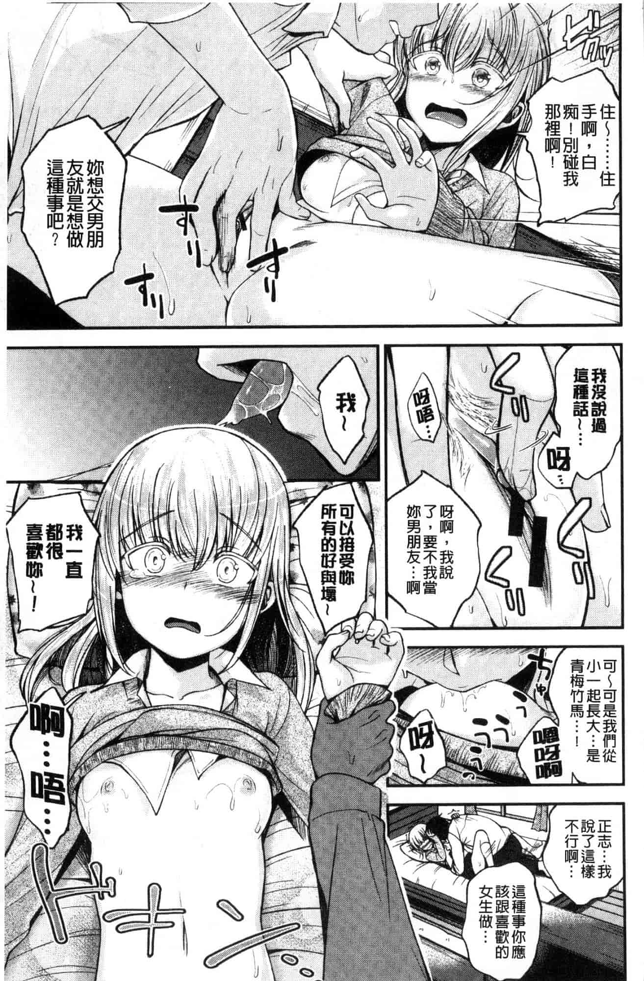 汉化版-[平間ひろかず] 君に抱かれたい 想要讓你抱緊緊 [風的工房] C3578_第3集