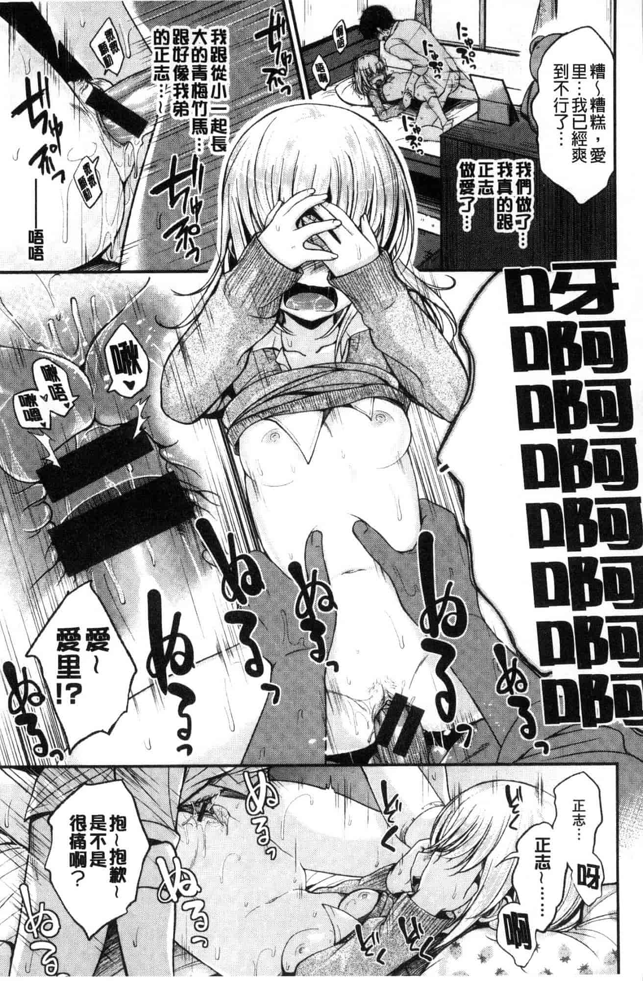 汉化版-[平間ひろかず] 君に抱かれたい 想要讓你抱緊緊 [風的工房] C3578_第3集