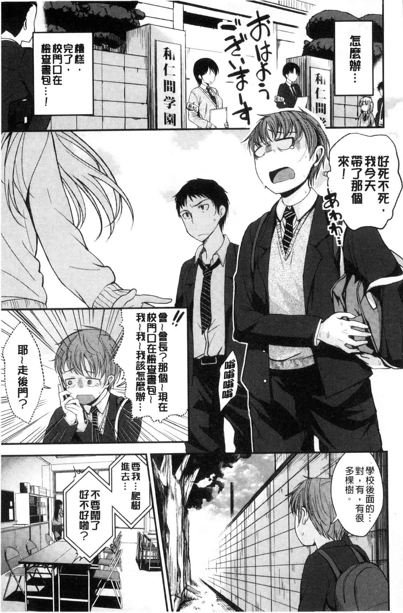 汉化版-[平間ひろかず] 君に抱かれたい 想要讓你抱緊緊 [風的工房] C3578_第3集