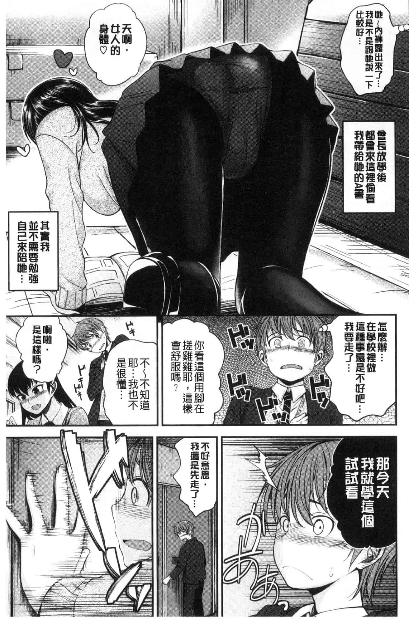 汉化版-[平間ひろかず] 君に抱かれたい 想要讓你抱緊緊 [風的工房] C3578_第3集