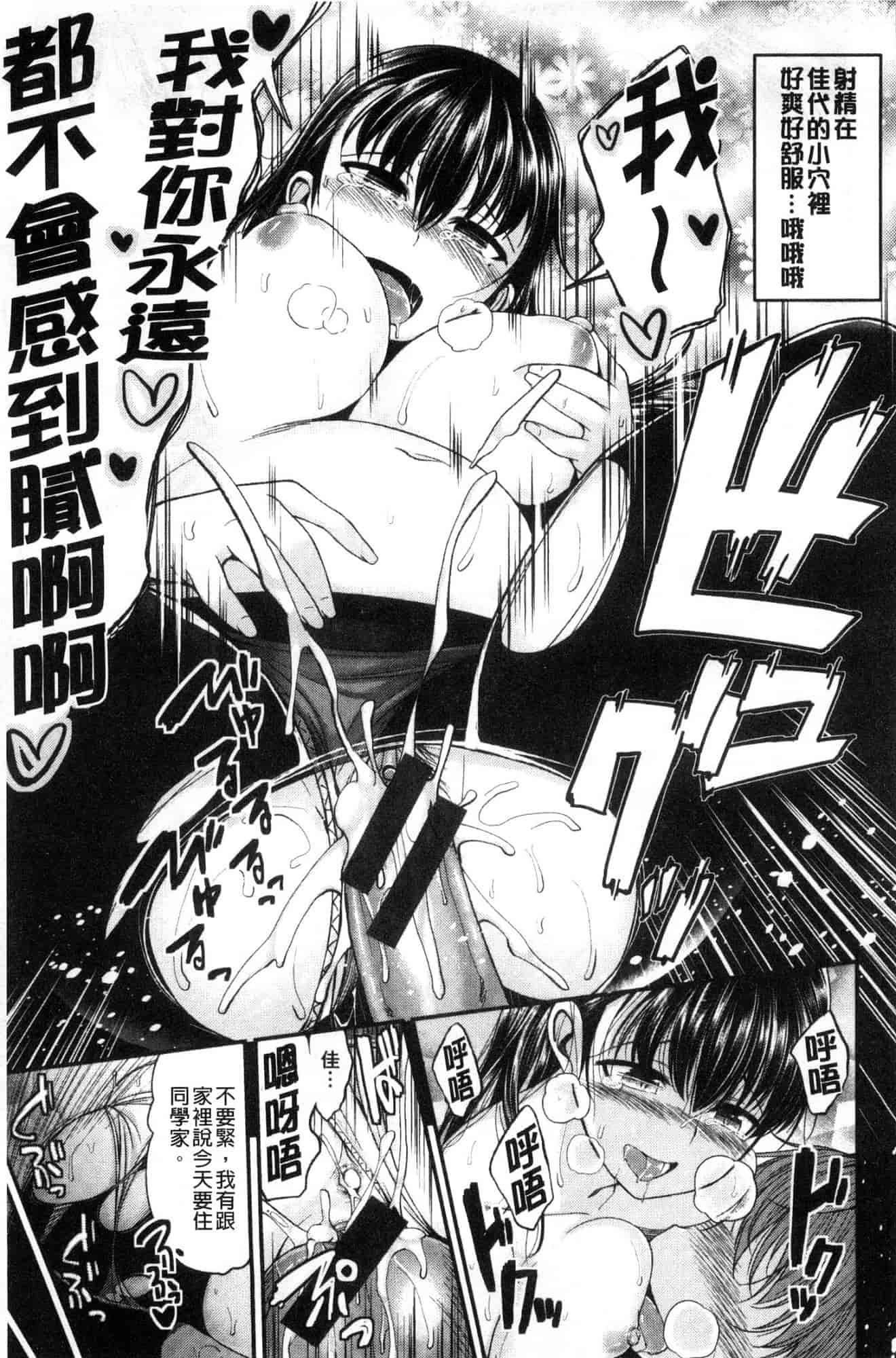 汉化版-[平間ひろかず] 君に抱かれたい 想要讓你抱緊緊 [風的工房] C3578_第4集