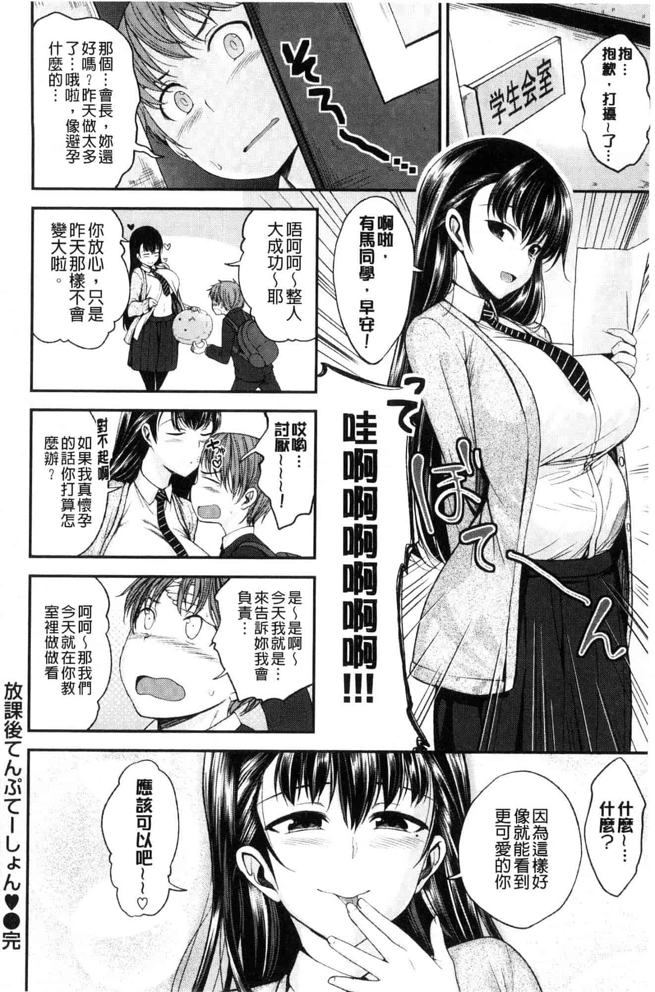 汉化版-[平間ひろかず] 君に抱かれたい 想要讓你抱緊緊 [風的工房] C3578_第4集