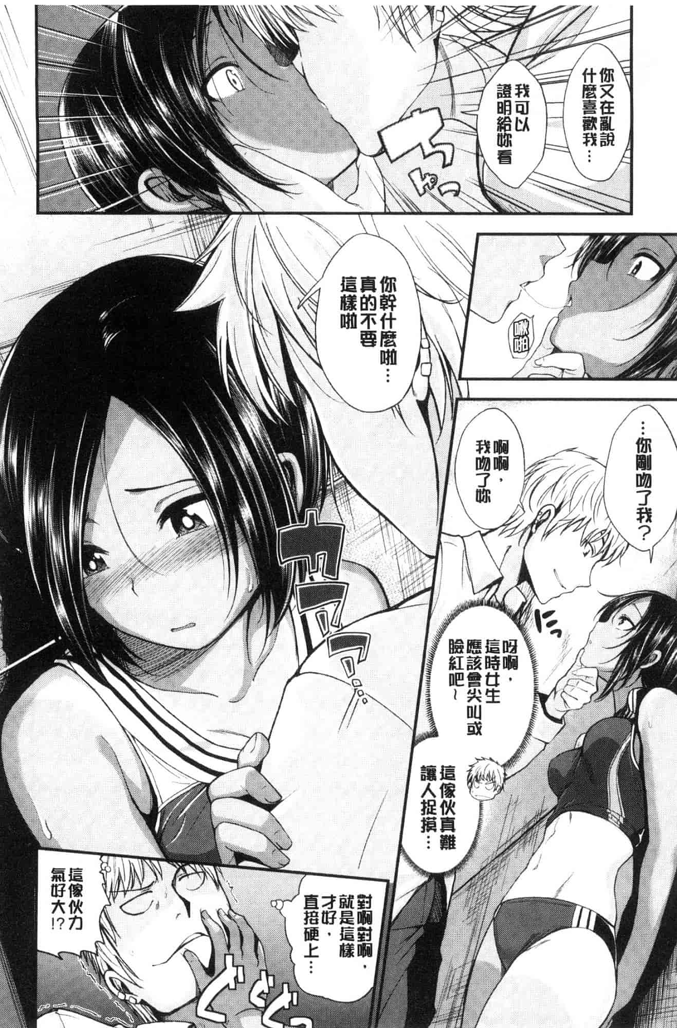 汉化版-[平間ひろかず] 君に抱かれたい 想要讓你抱緊緊 [風的工房] C3578_第4集