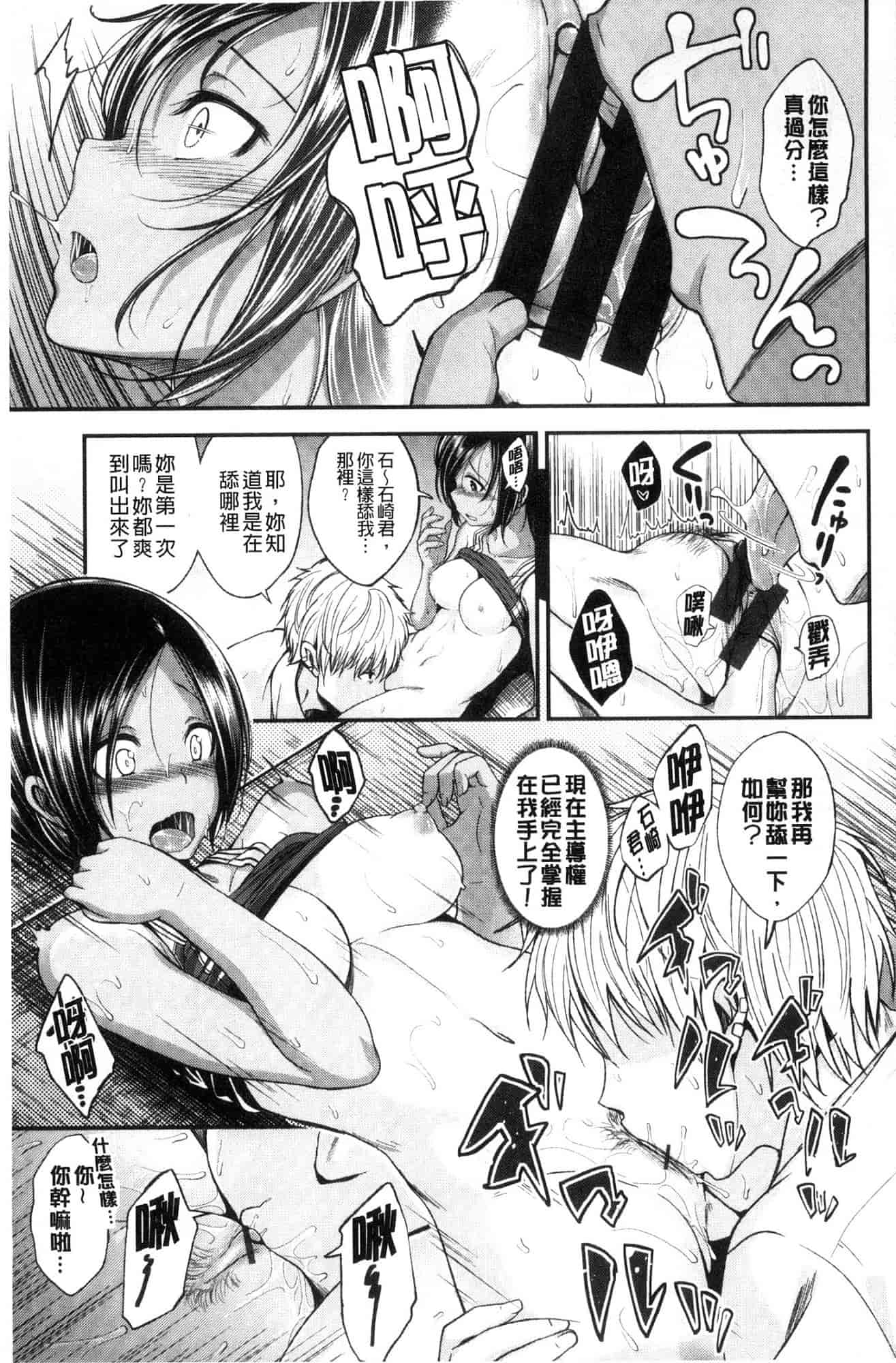 汉化版-[平間ひろかず] 君に抱かれたい 想要讓你抱緊緊 [風的工房] C3578_第4集