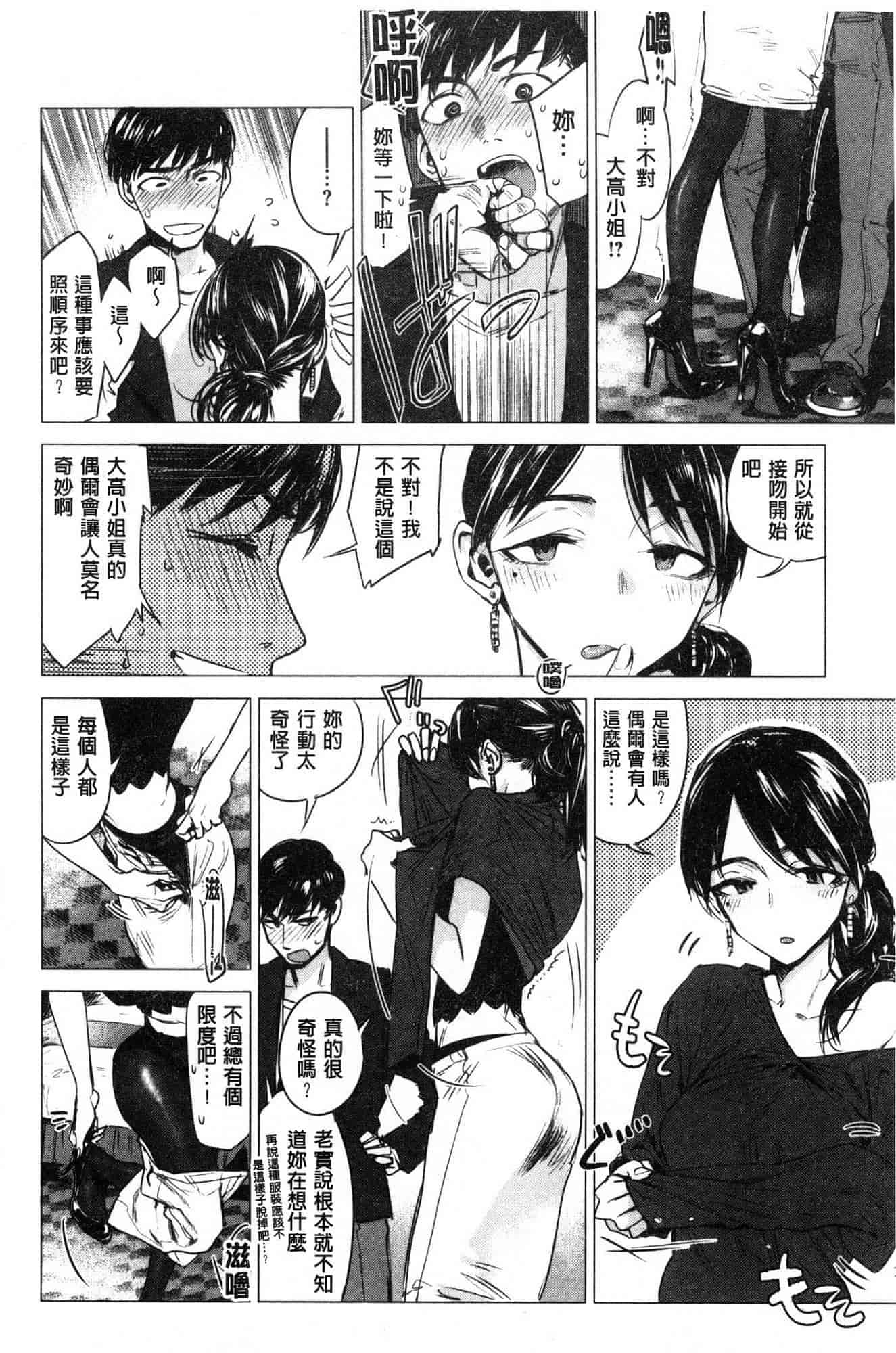 汉化版-[幾花にいろ] 幾日 V2 [無水印扫图版]_第5集