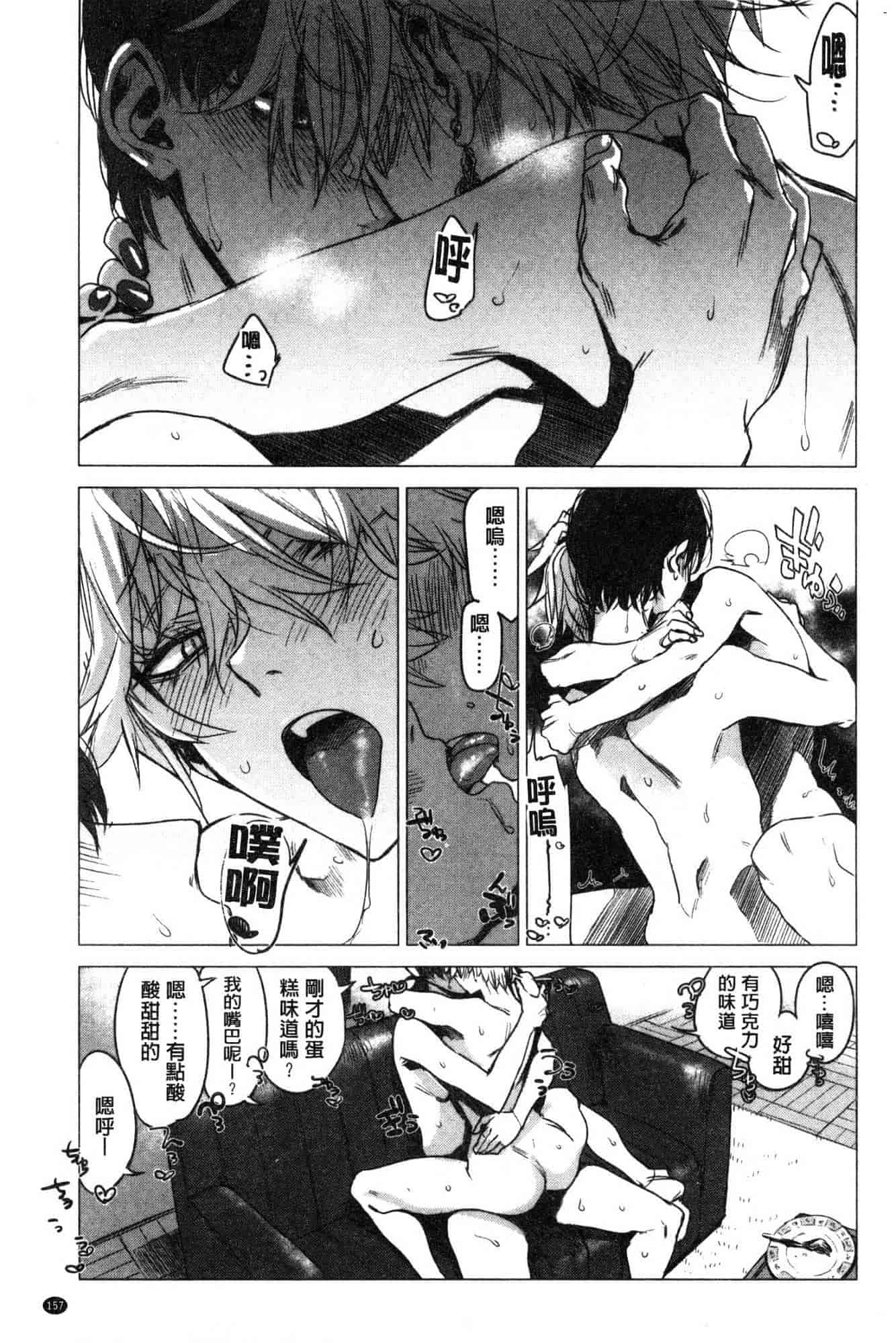汉化版-[幾花にいろ] 幾日 V2 [無水印扫图版]_第7集