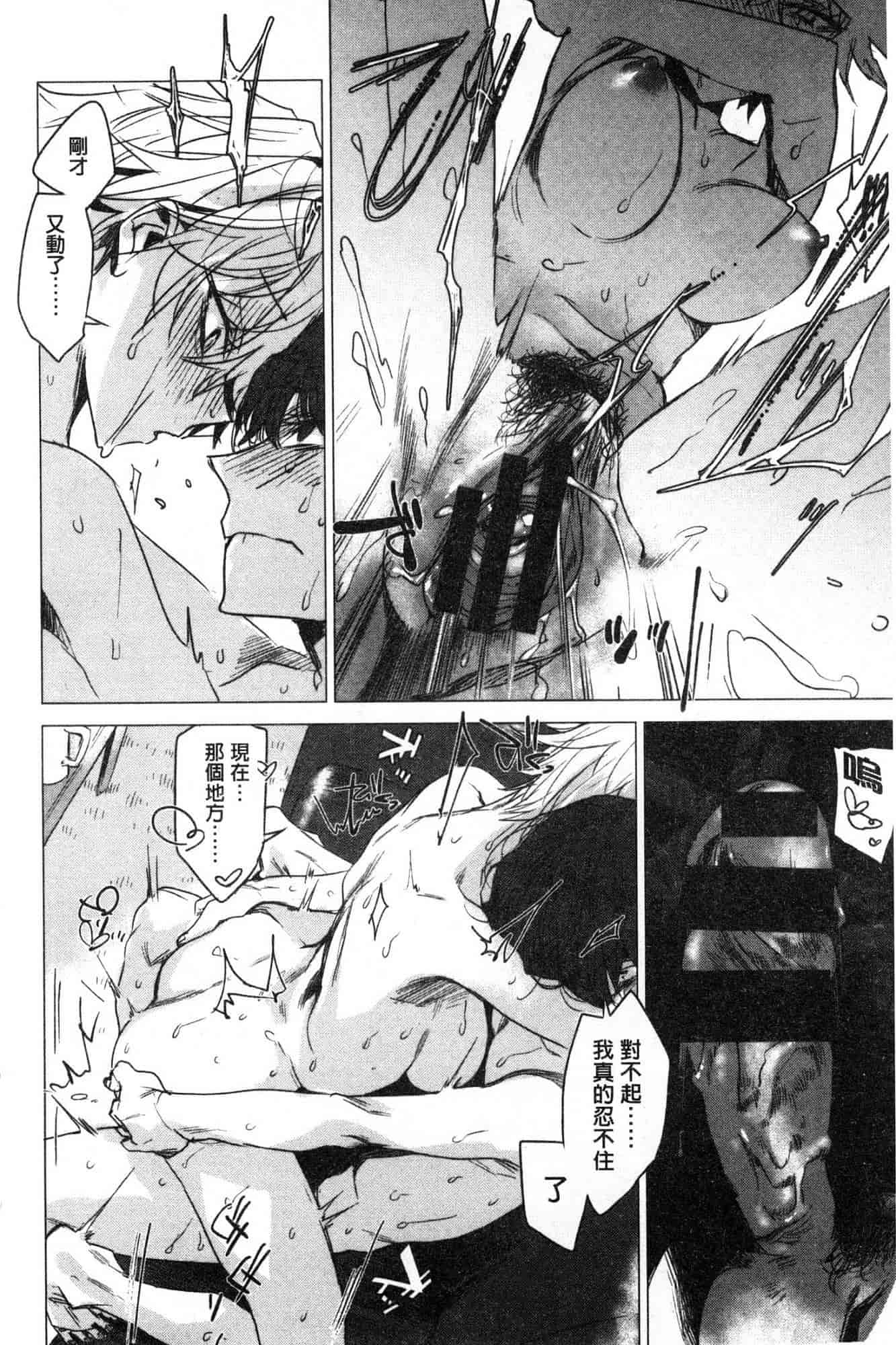 汉化版-[幾花にいろ] 幾日 V2 [無水印扫图版]_第7集