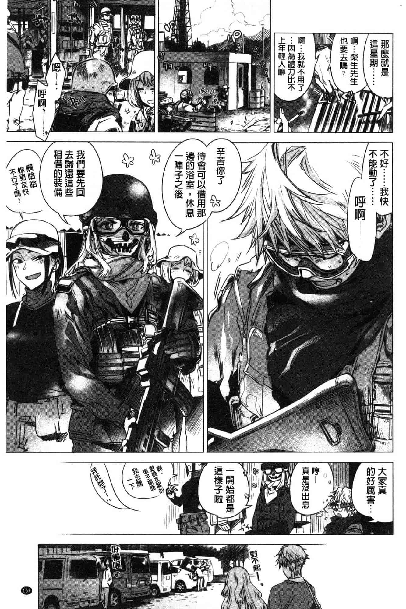 汉化版-[幾花にいろ] 幾日 V2 [無水印扫图版]_第7集