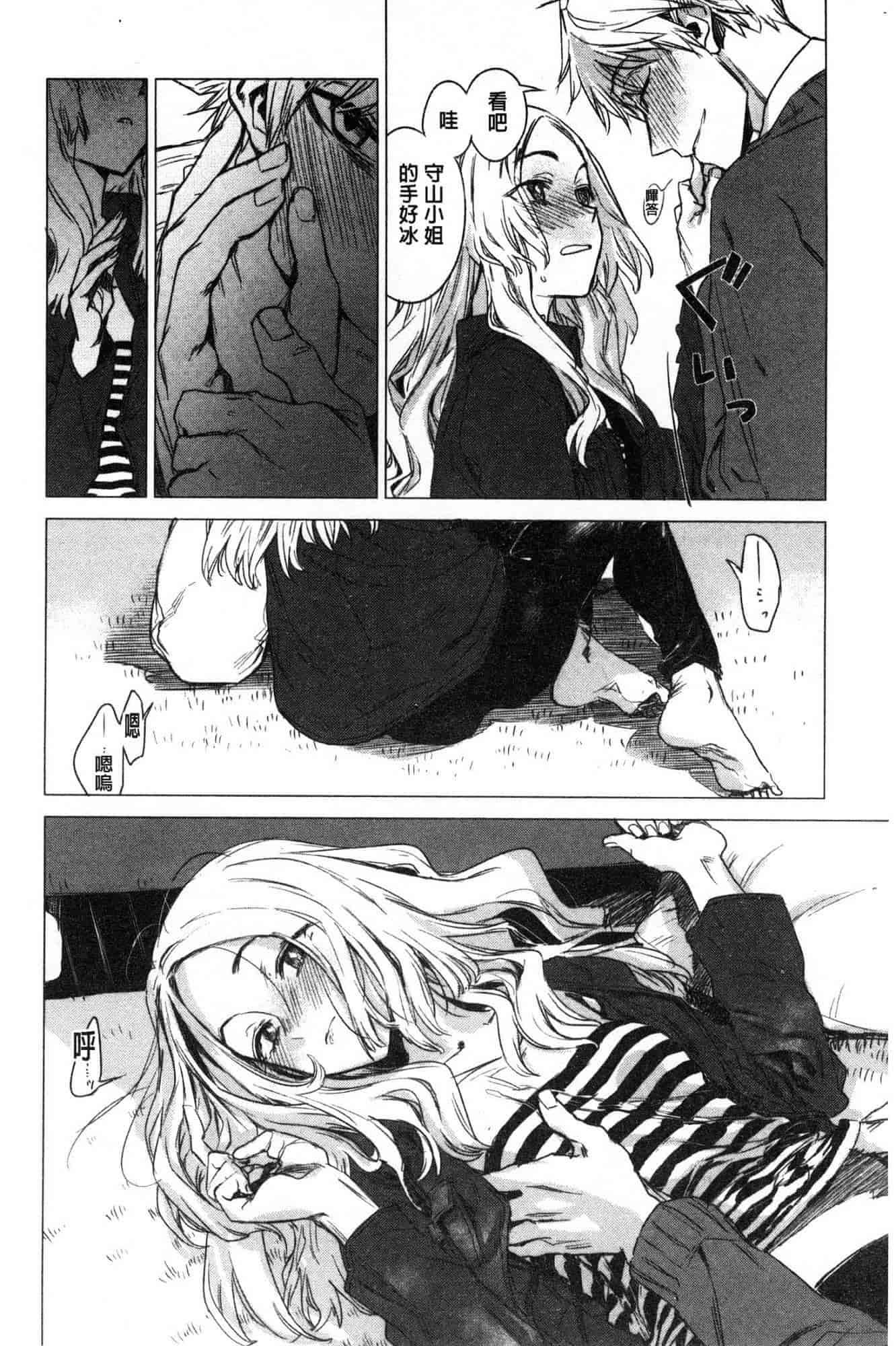汉化版-[幾花にいろ] 幾日 V2 [無水印扫图版]_第7集