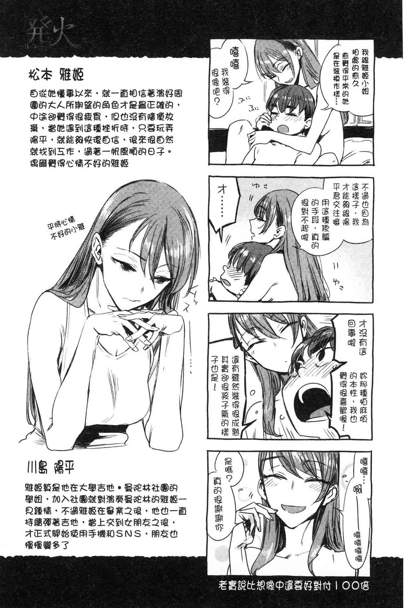 汉化版-[幾花にいろ] 幾日 V2 [無水印扫图版]_第8集