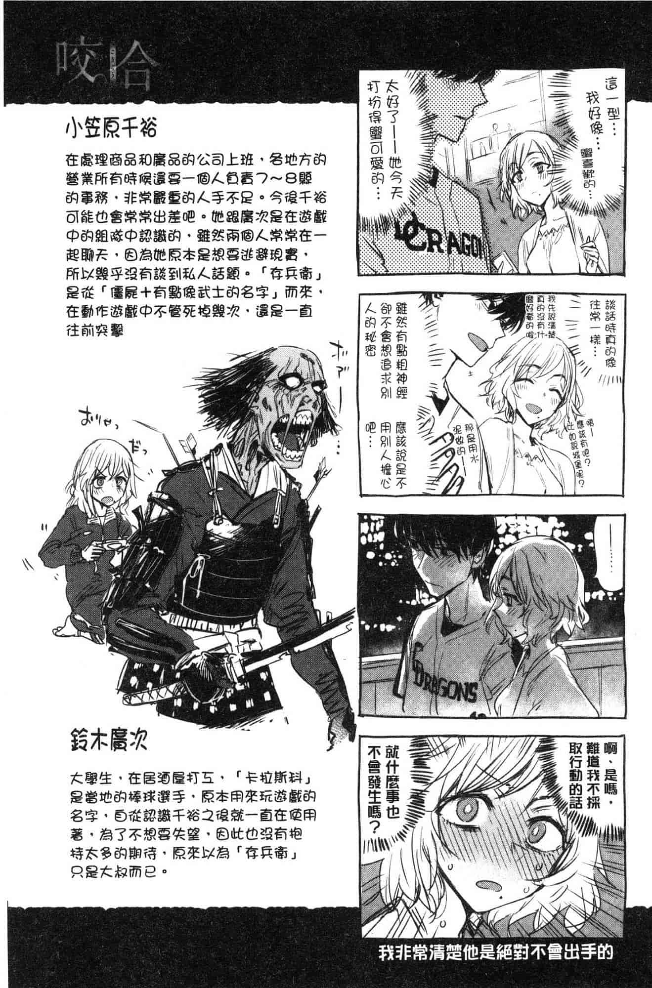 汉化版-[幾花にいろ] 幾日 V2 [無水印扫图版]_第8集