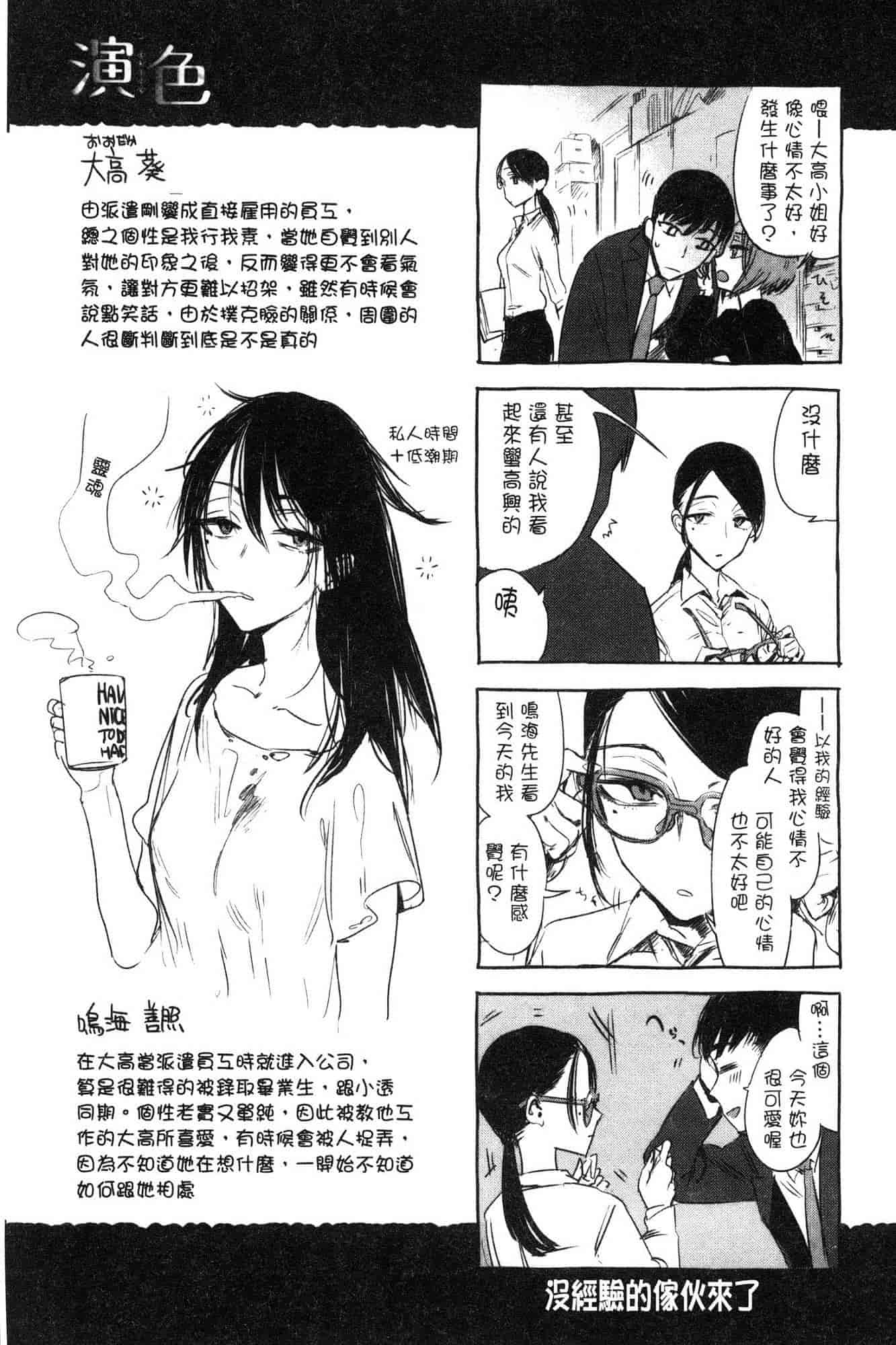 汉化版-[幾花にいろ] 幾日 V2 [無水印扫图版]_第8集
