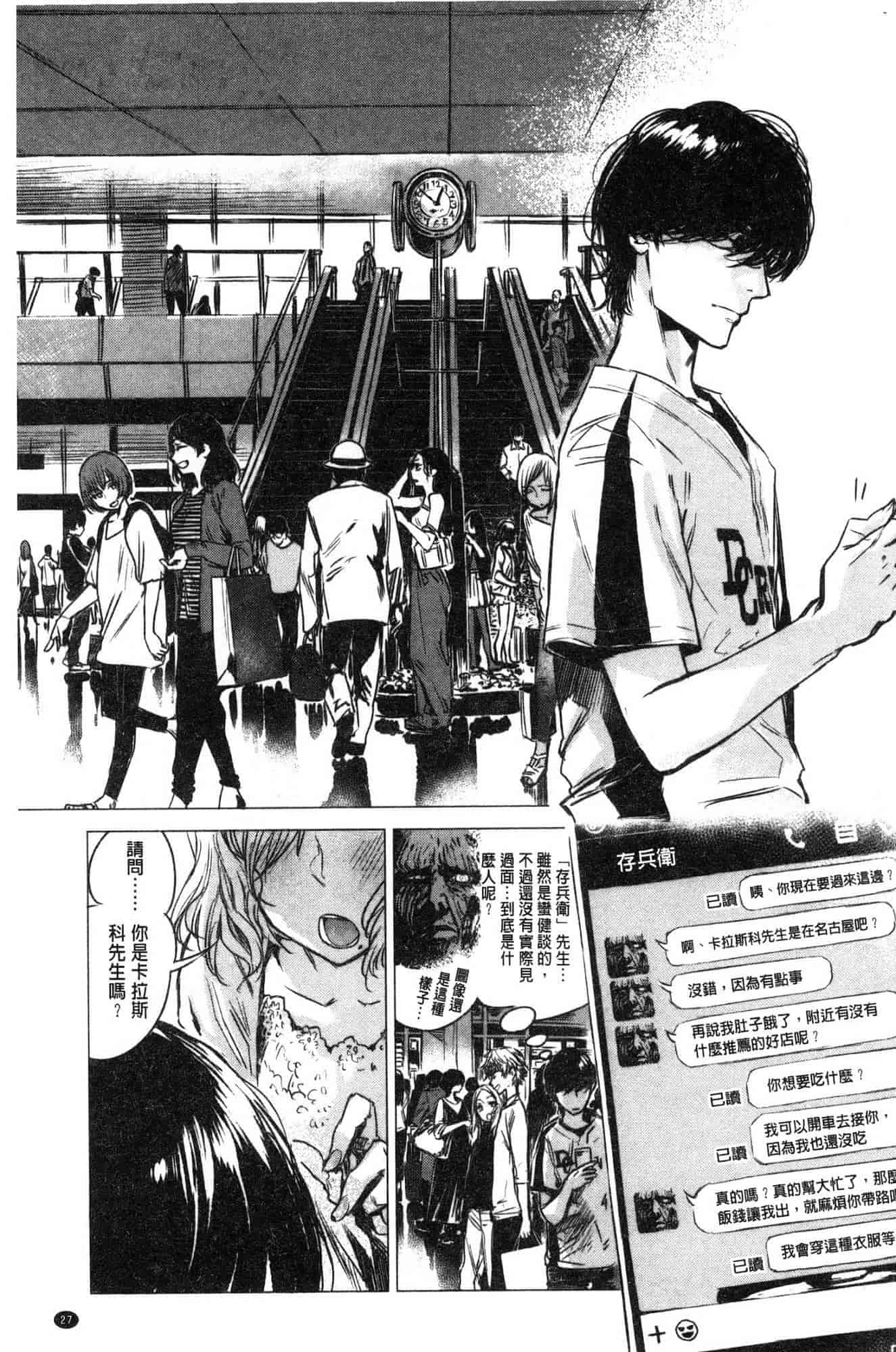 汉化版-[幾花にいろ] 幾日 V2 [無水印扫图版]_第2集