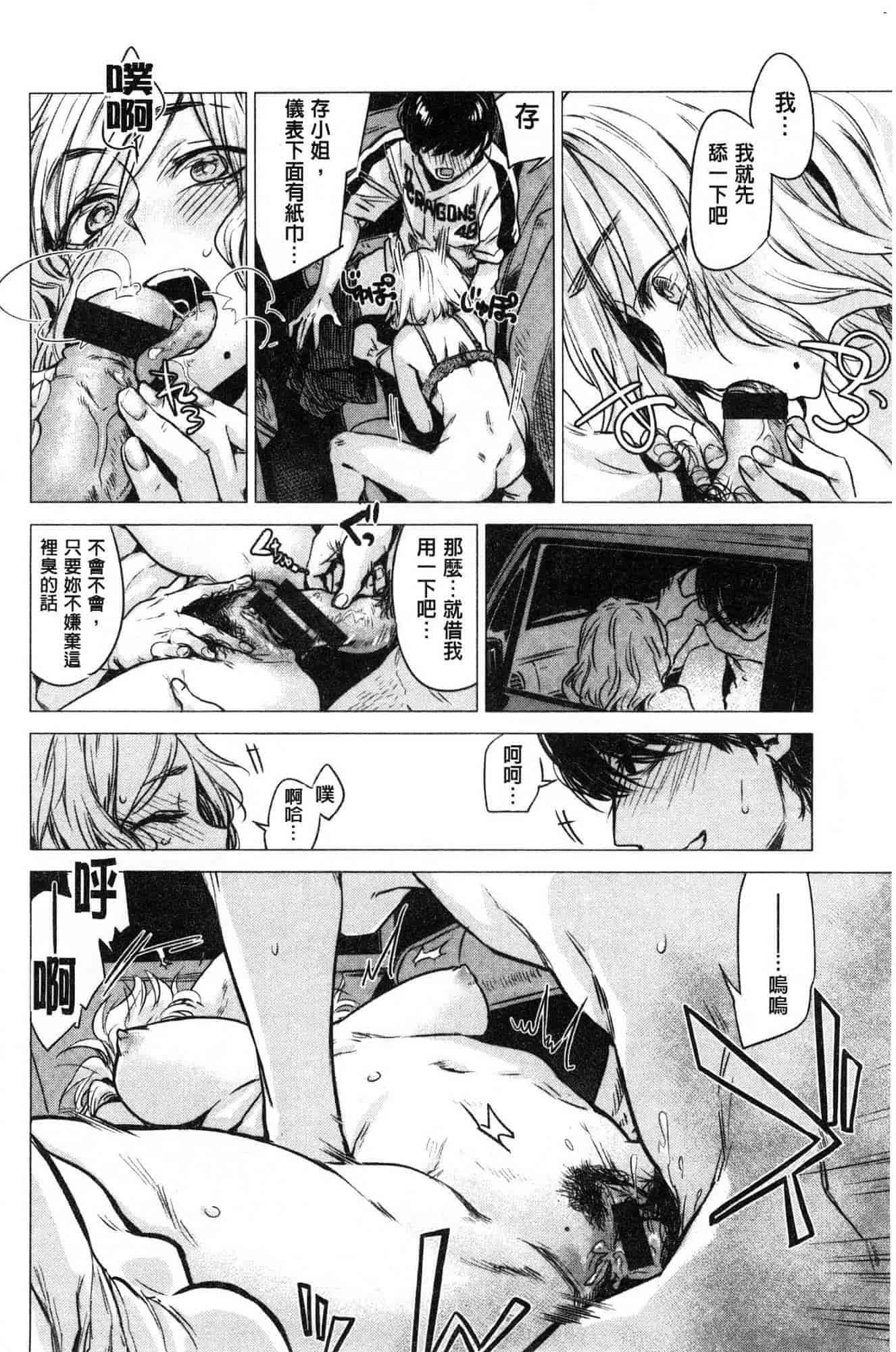 汉化版-[幾花にいろ] 幾日 V2 [無水印扫图版]_第2集