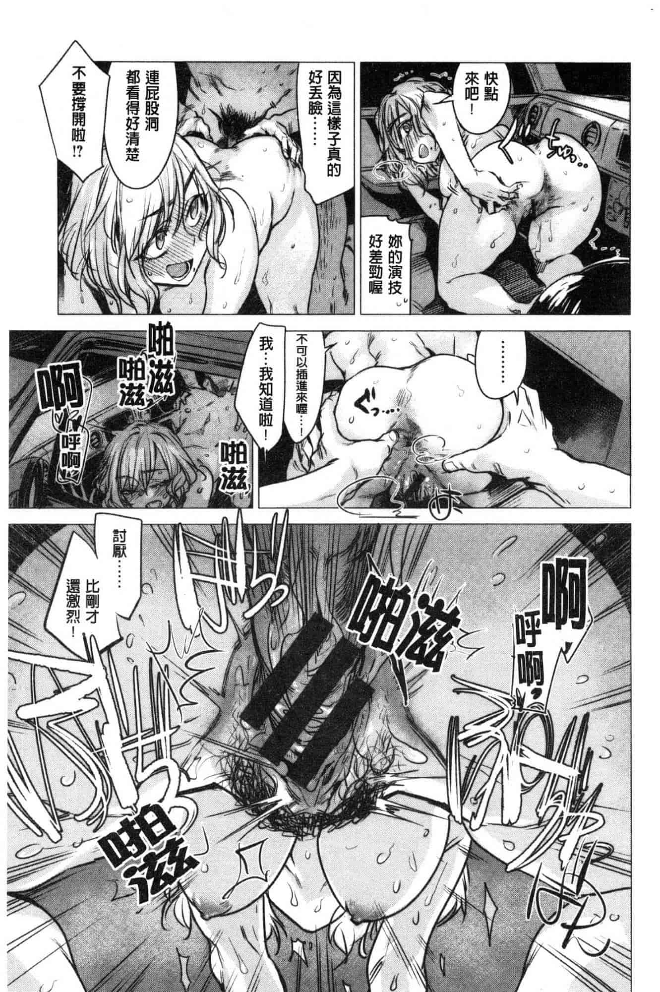 汉化版-[幾花にいろ] 幾日 V2 [無水印扫图版]_第2集