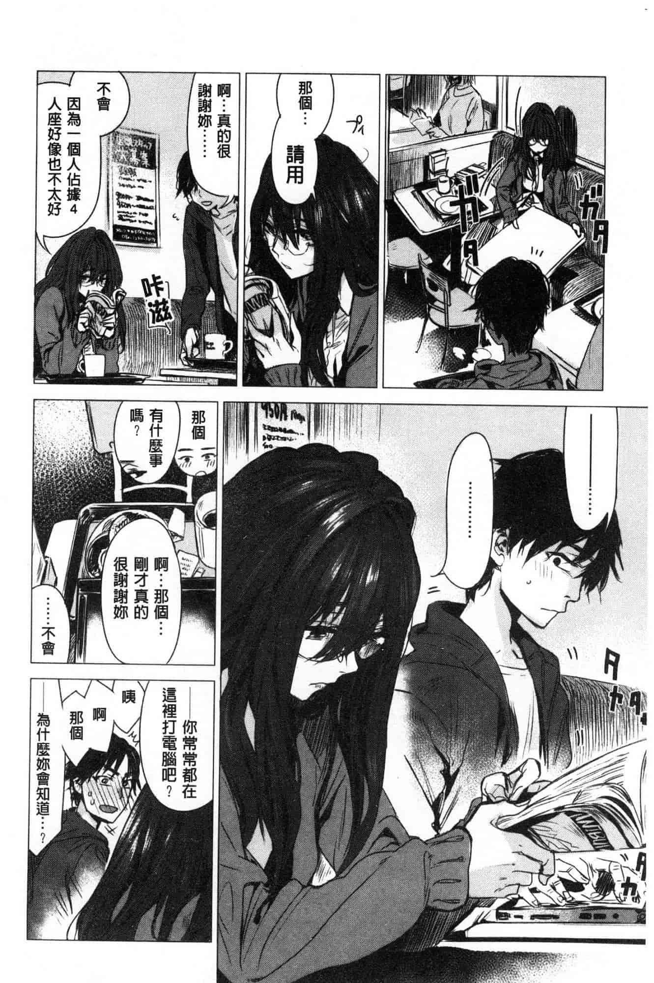 汉化版-[幾花にいろ] 幾日 V2 [無水印扫图版]_第3集