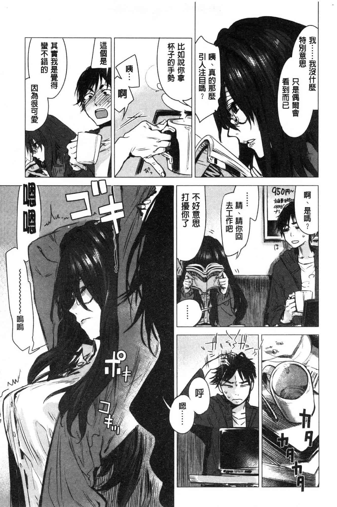 汉化版-[幾花にいろ] 幾日 V2 [無水印扫图版]_第3集