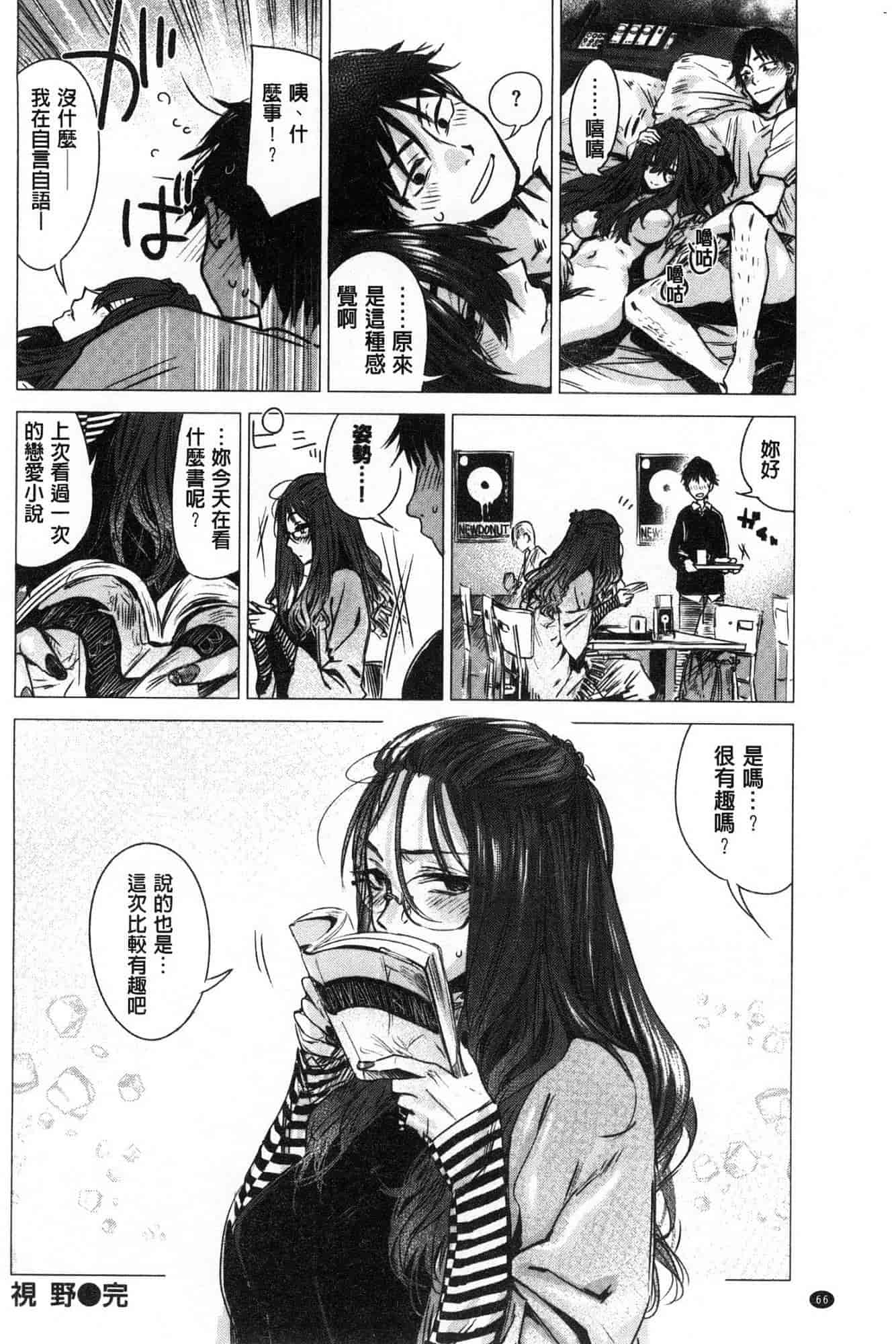汉化版-[幾花にいろ] 幾日 V2 [無水印扫图版]_第3集