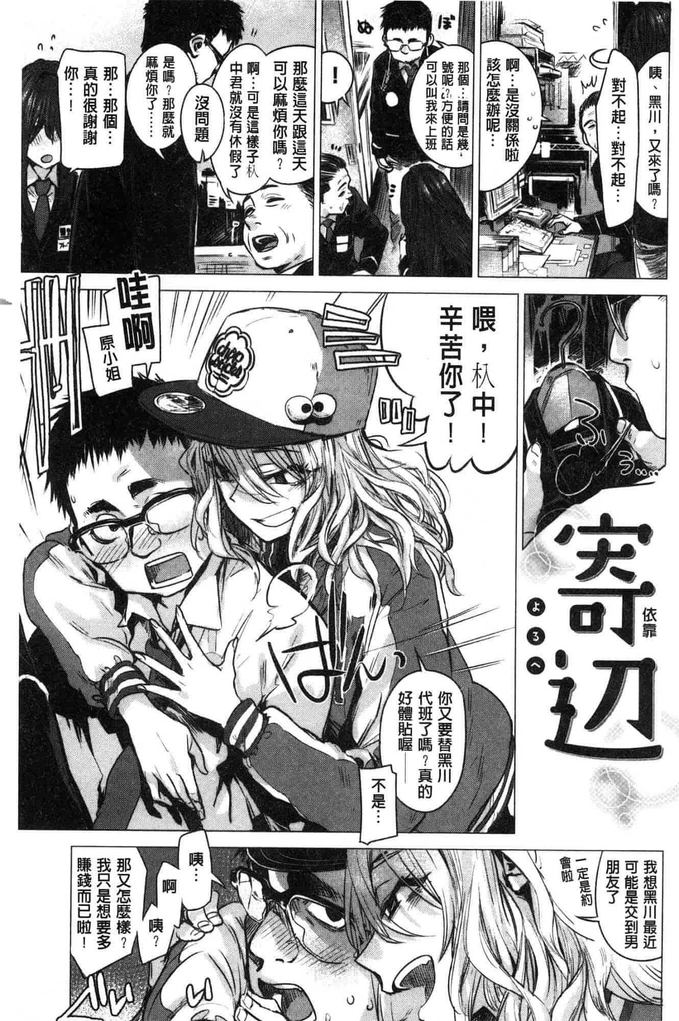 汉化版-[幾花にいろ] 幾日 V2 [無水印扫图版]_第3集