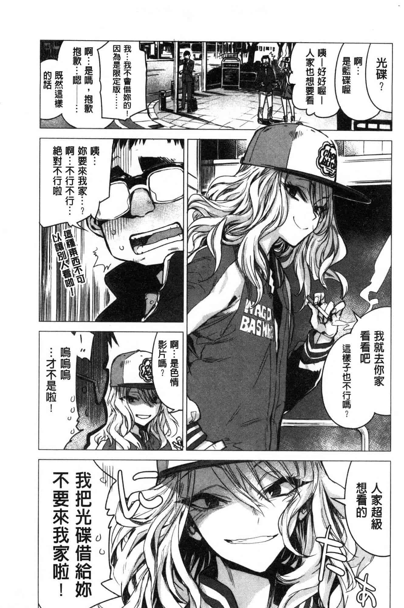 汉化版-[幾花にいろ] 幾日 V2 [無水印扫图版]_第3集