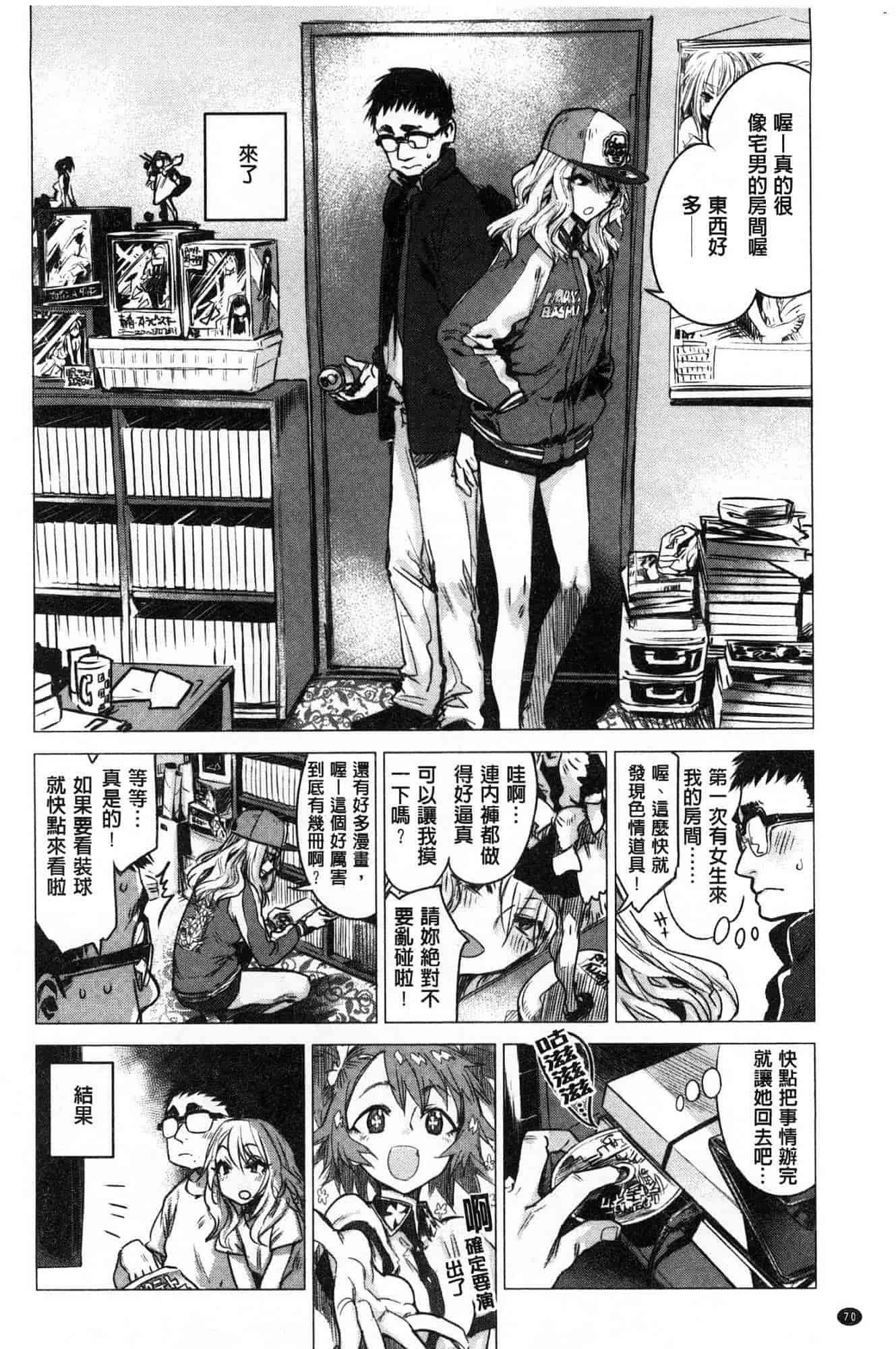 汉化版-[幾花にいろ] 幾日 V2 [無水印扫图版]_第3集