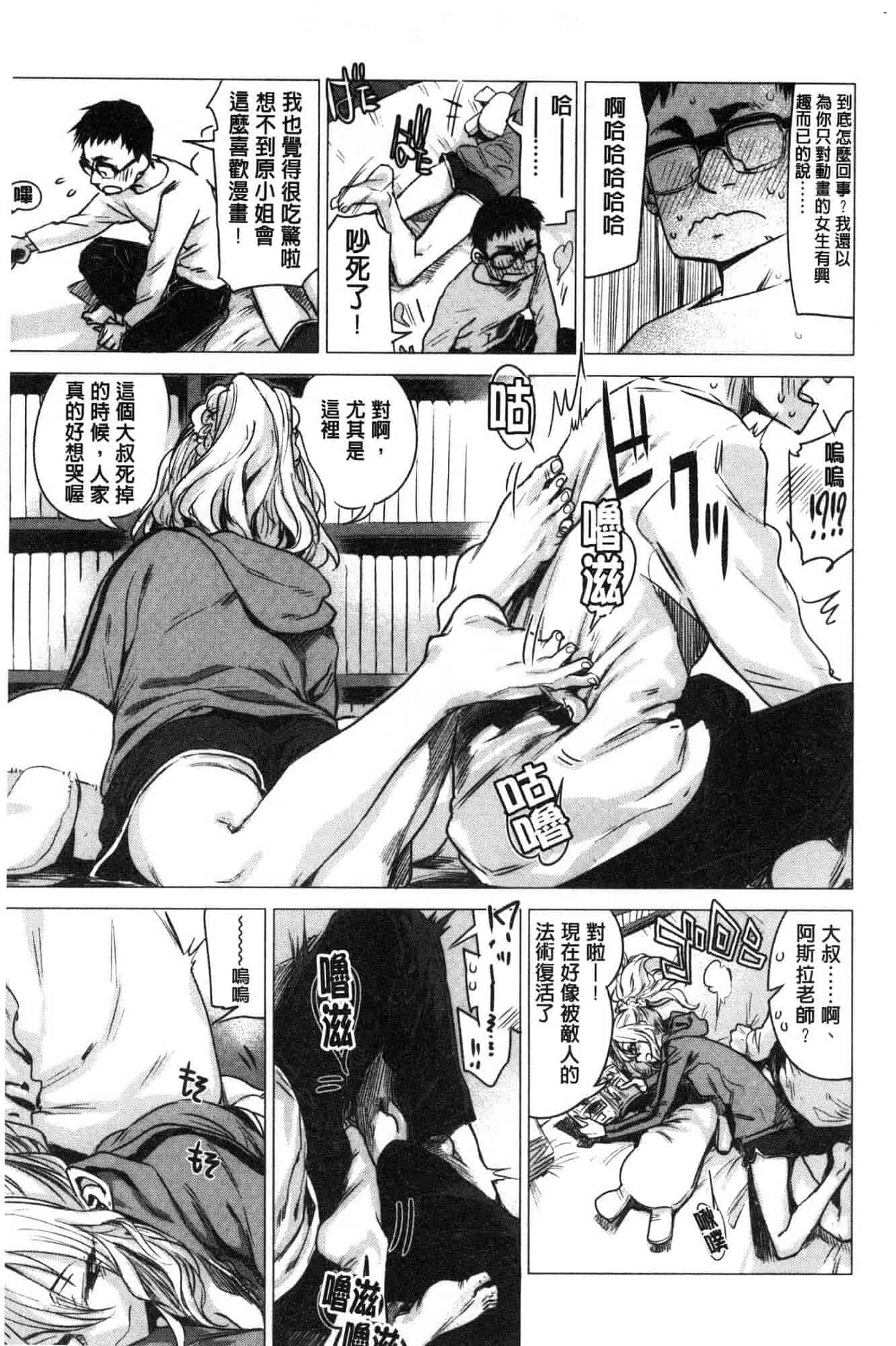 汉化版-[幾花にいろ] 幾日 V2 [無水印扫图版]_第4集