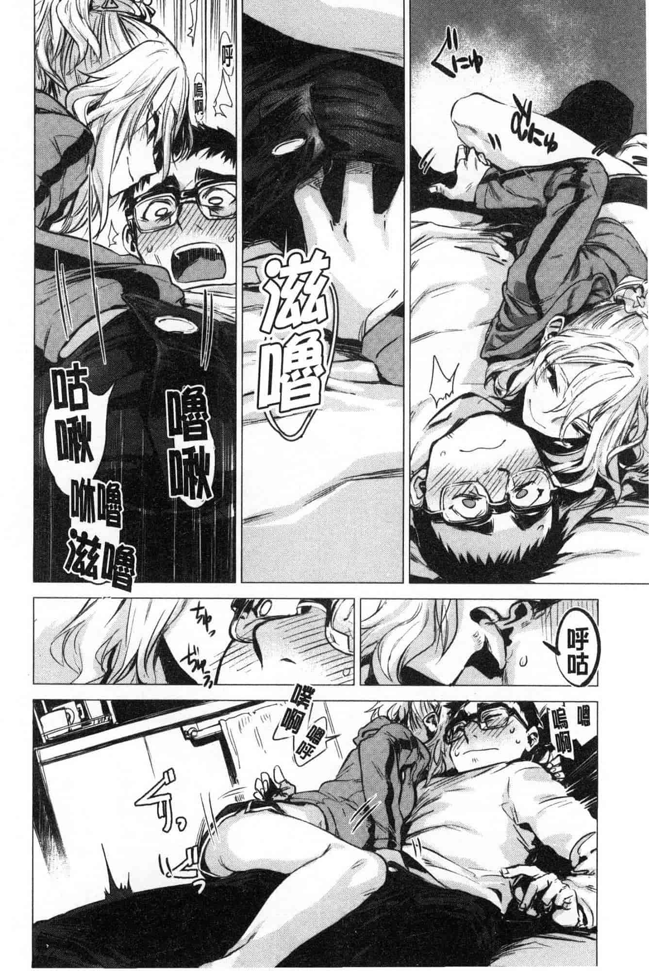 汉化版-[幾花にいろ] 幾日 V2 [無水印扫图版]_第4集