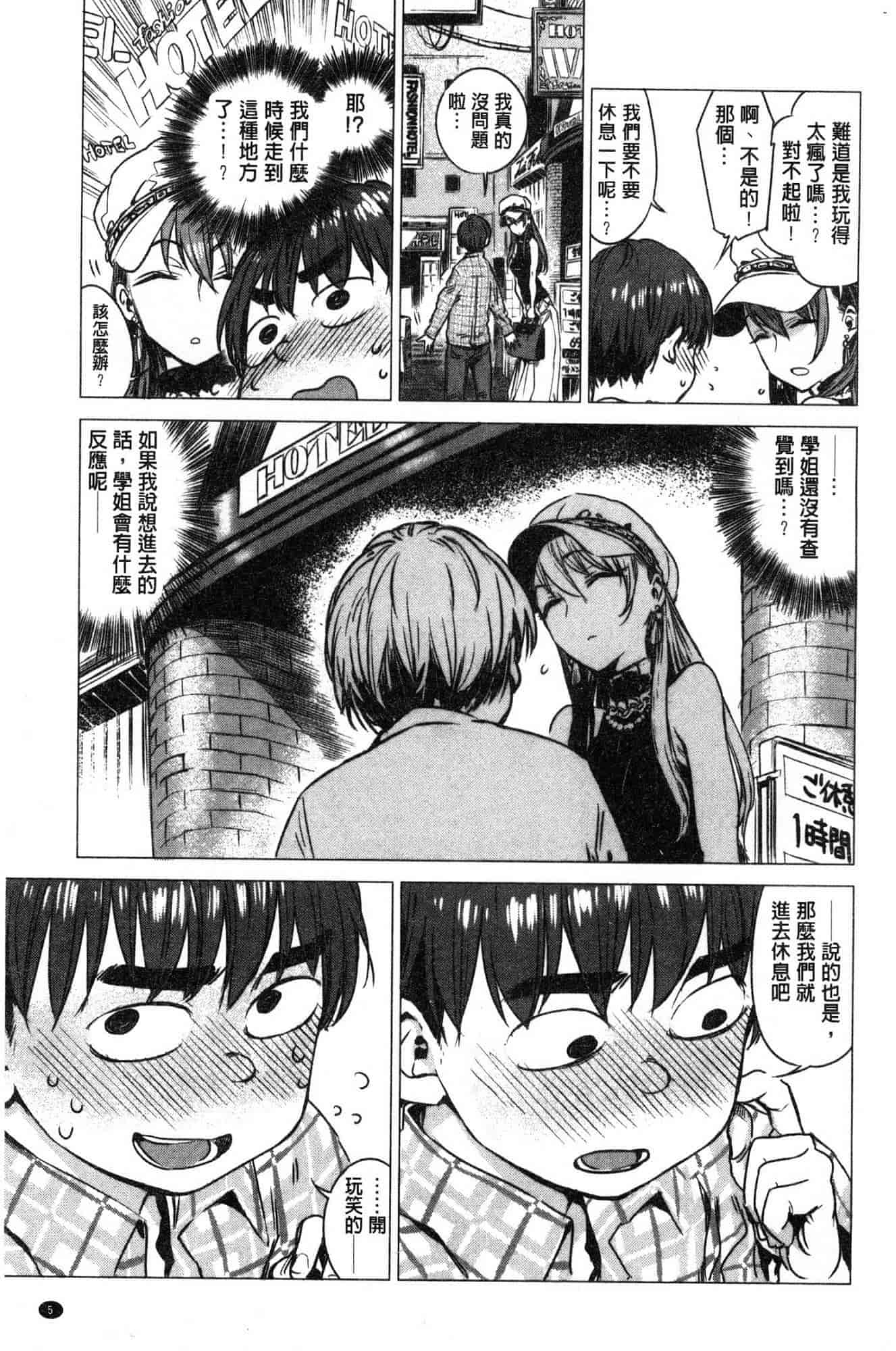 汉化版-[幾花にいろ] 幾日 V2 [無水印扫图版]_第1集