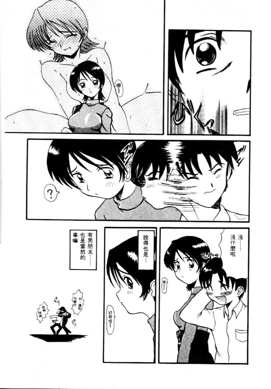 汉化版-[広川浩一郎] ヂィープ・トリープ_第1集